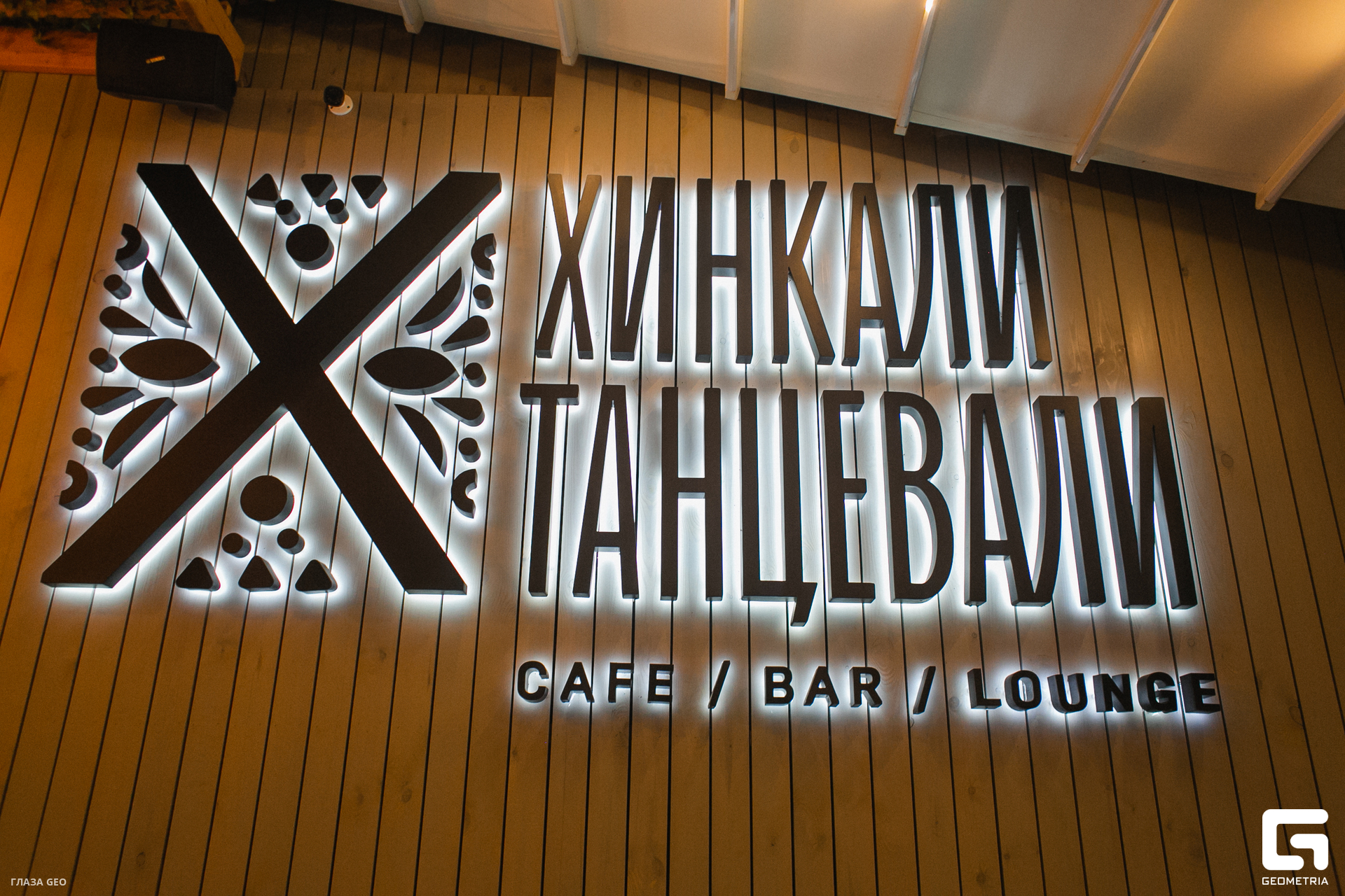 024танцевали хинкали 23.12.jpg