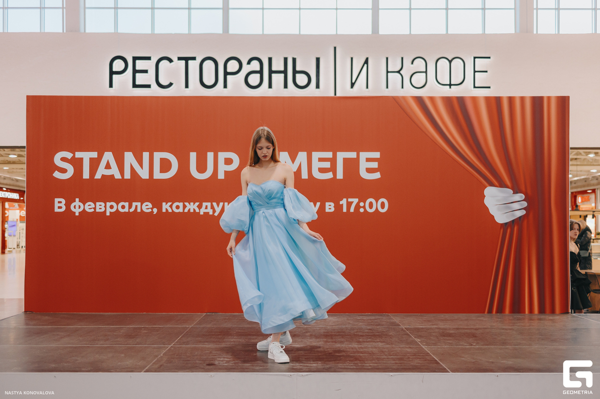 Stand Up в МЕГЕ 9