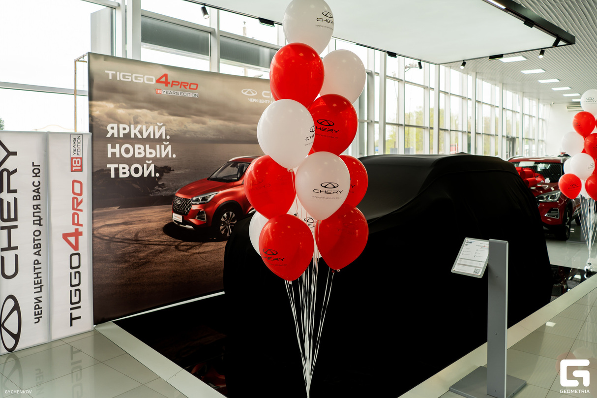 Презентация обновленного CHERY TIGGO 4 PRO в ЧЕРИ ЦЕНТР АВТО ДЛЯ ВАС ЮГ 21