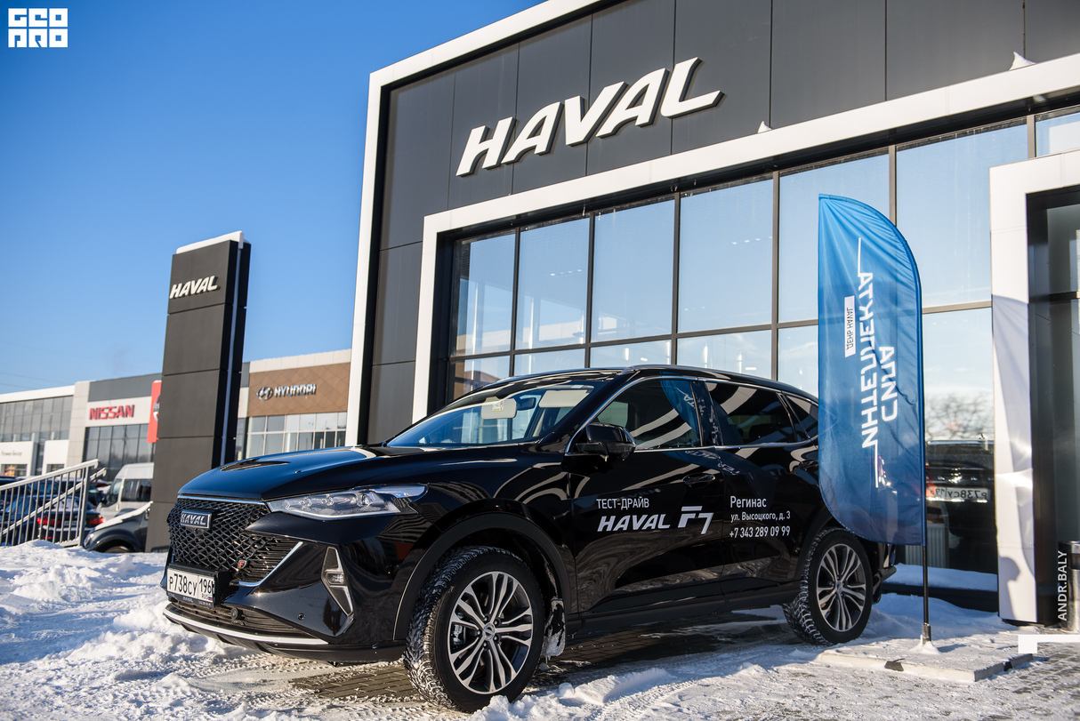 День бренда в автоцентре Регинас Haval