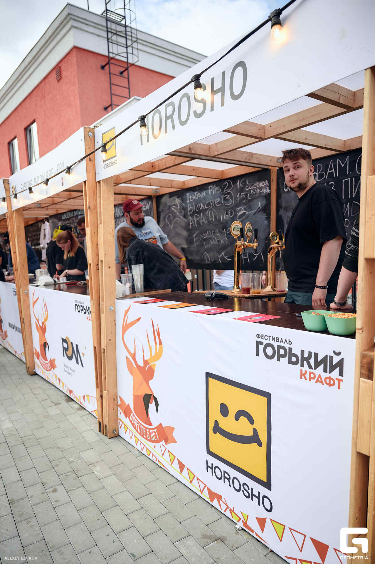 Горький крафт_0004.jpg