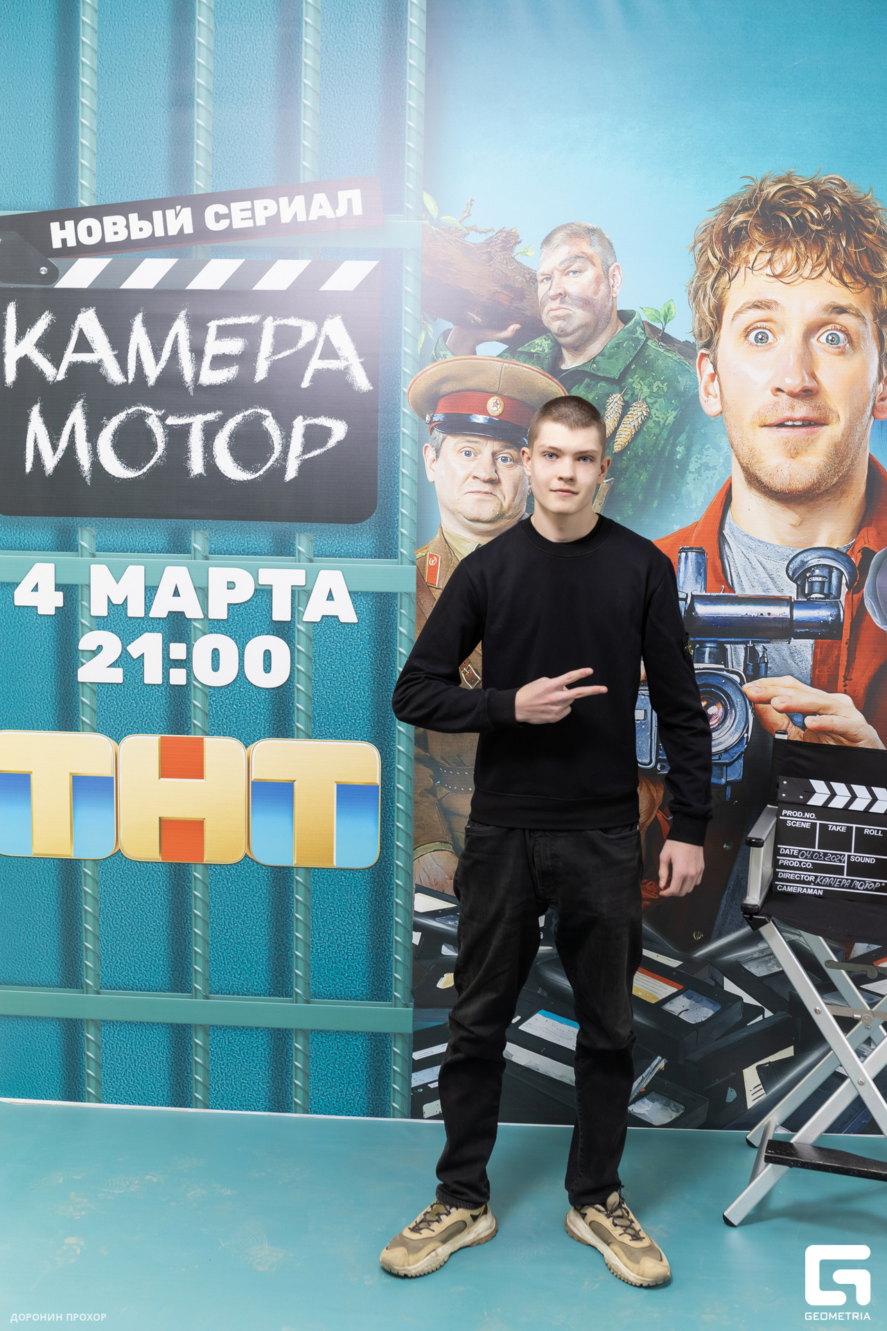 2024.03.02 ТНТ 027.jpg