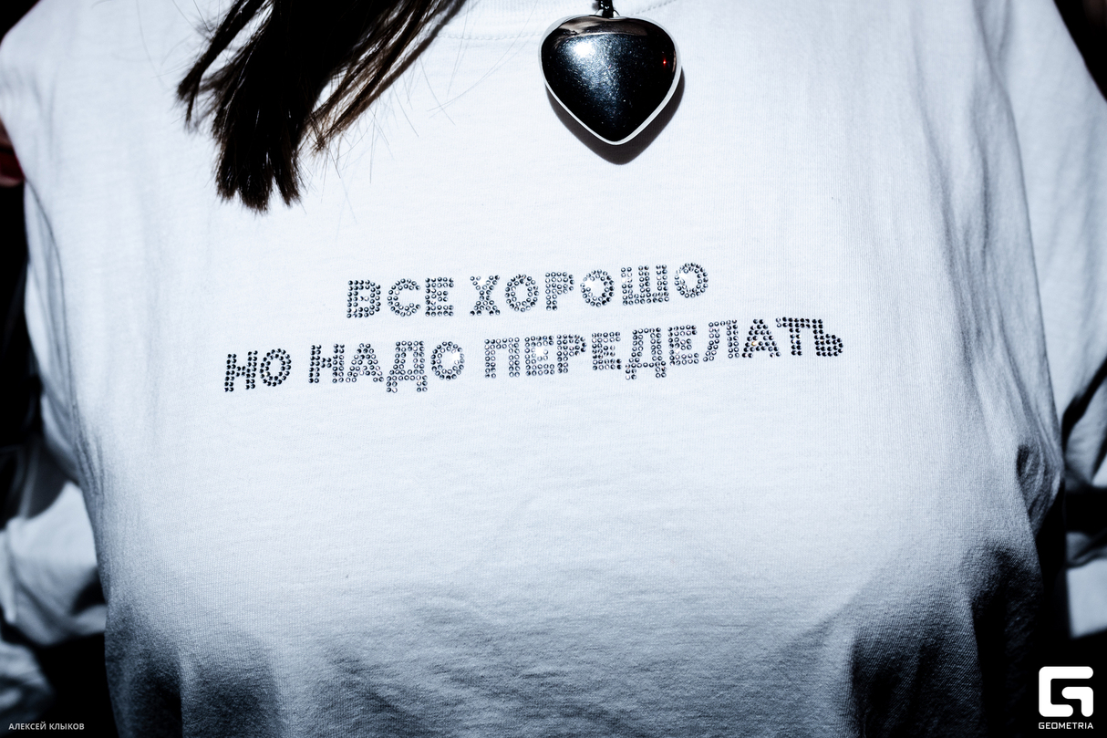 ДРУЖБА 9