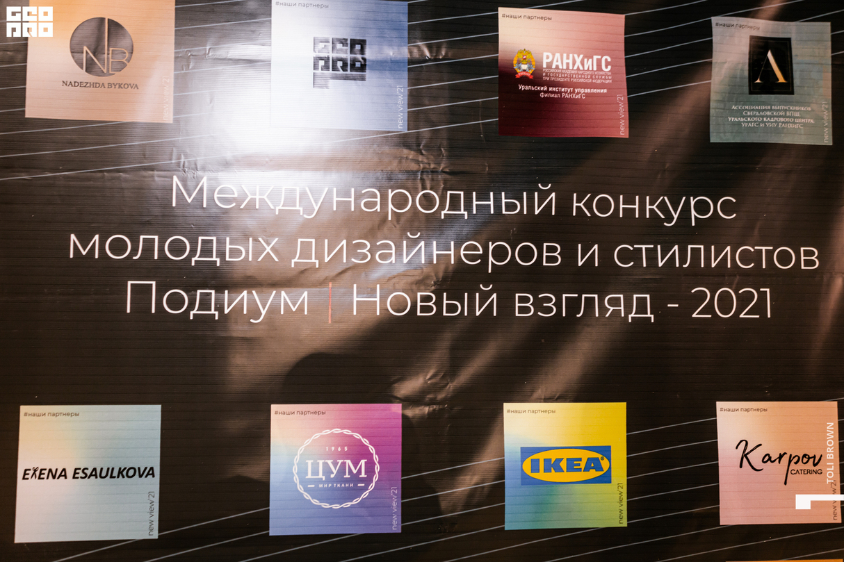 ХIII Всероссийский Конкурс молодых дизайнеров и стилистов "Подиум | Новый Взгляд – 2021". Шоу-показ "Мода без ограничений" 11