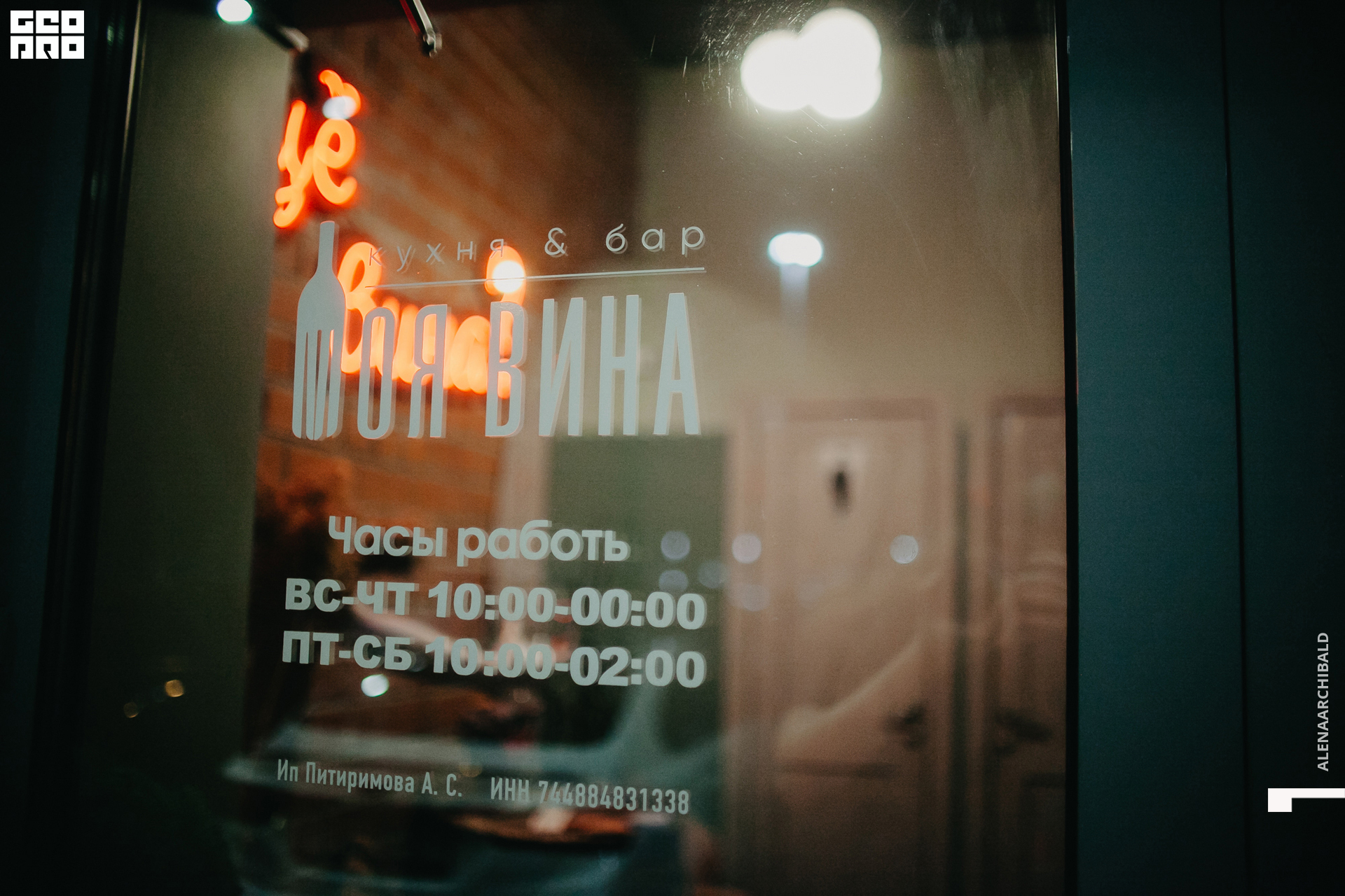 2022-09-16 20-53-15_alenaarchibald120.jpg