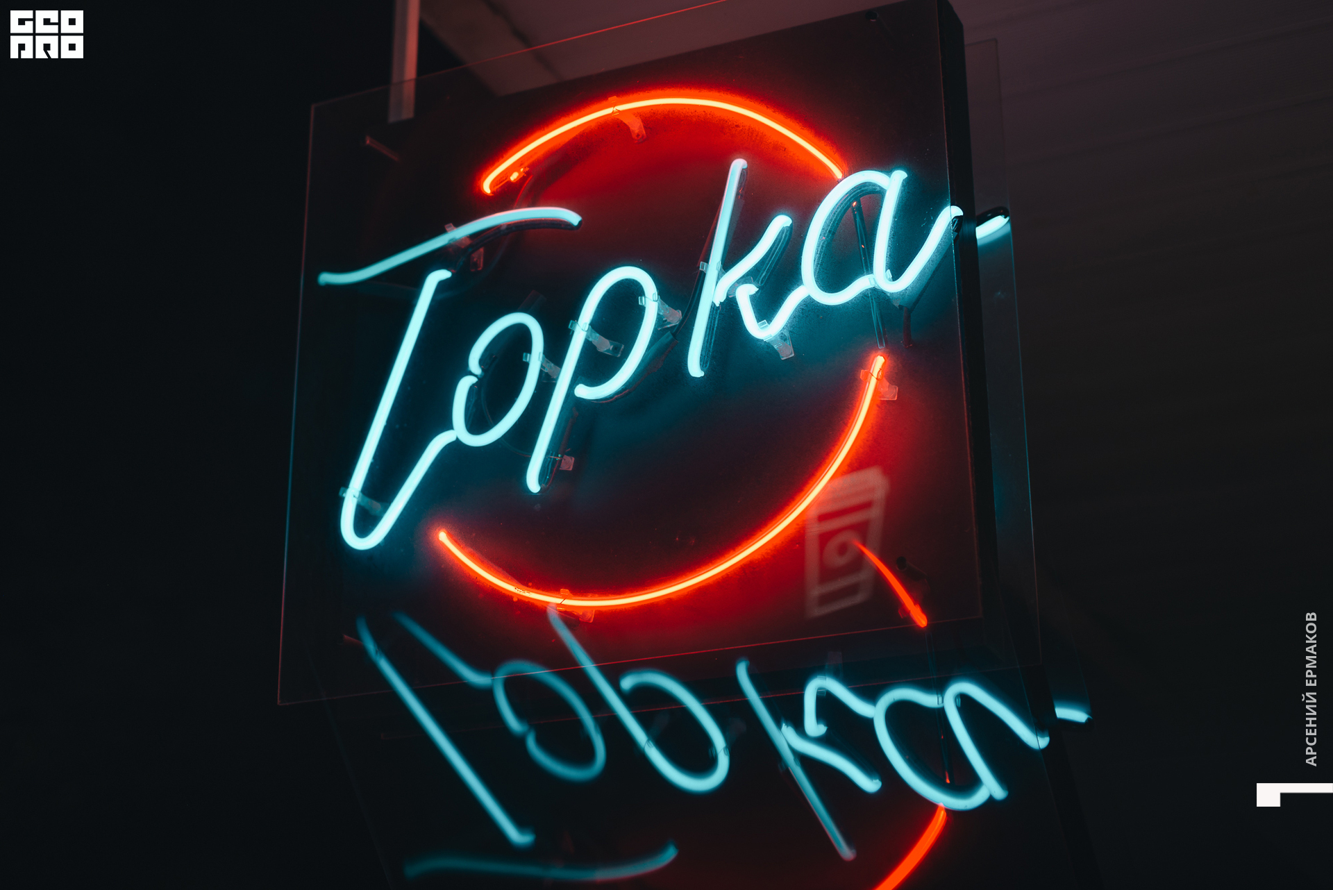 001 2022-09-05-000248_arseniyermakov.jpg