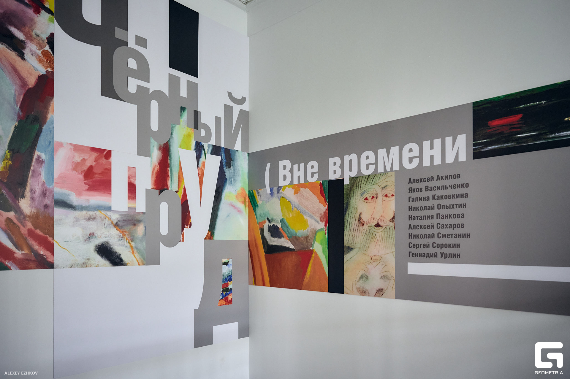 Выставка ЧП 6.jpg