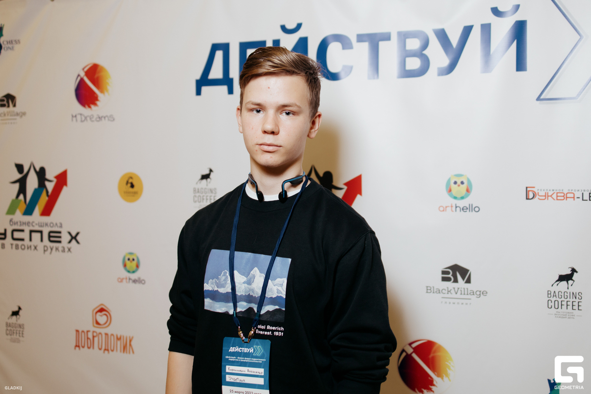 ФОРУМ "ДЕЙСТВУЙ" 16