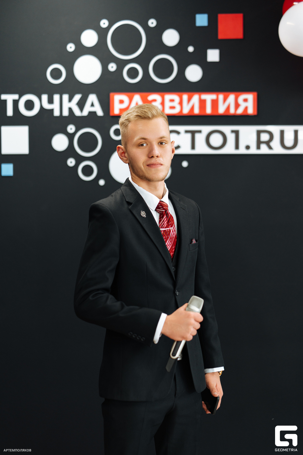 Точка кипения 28