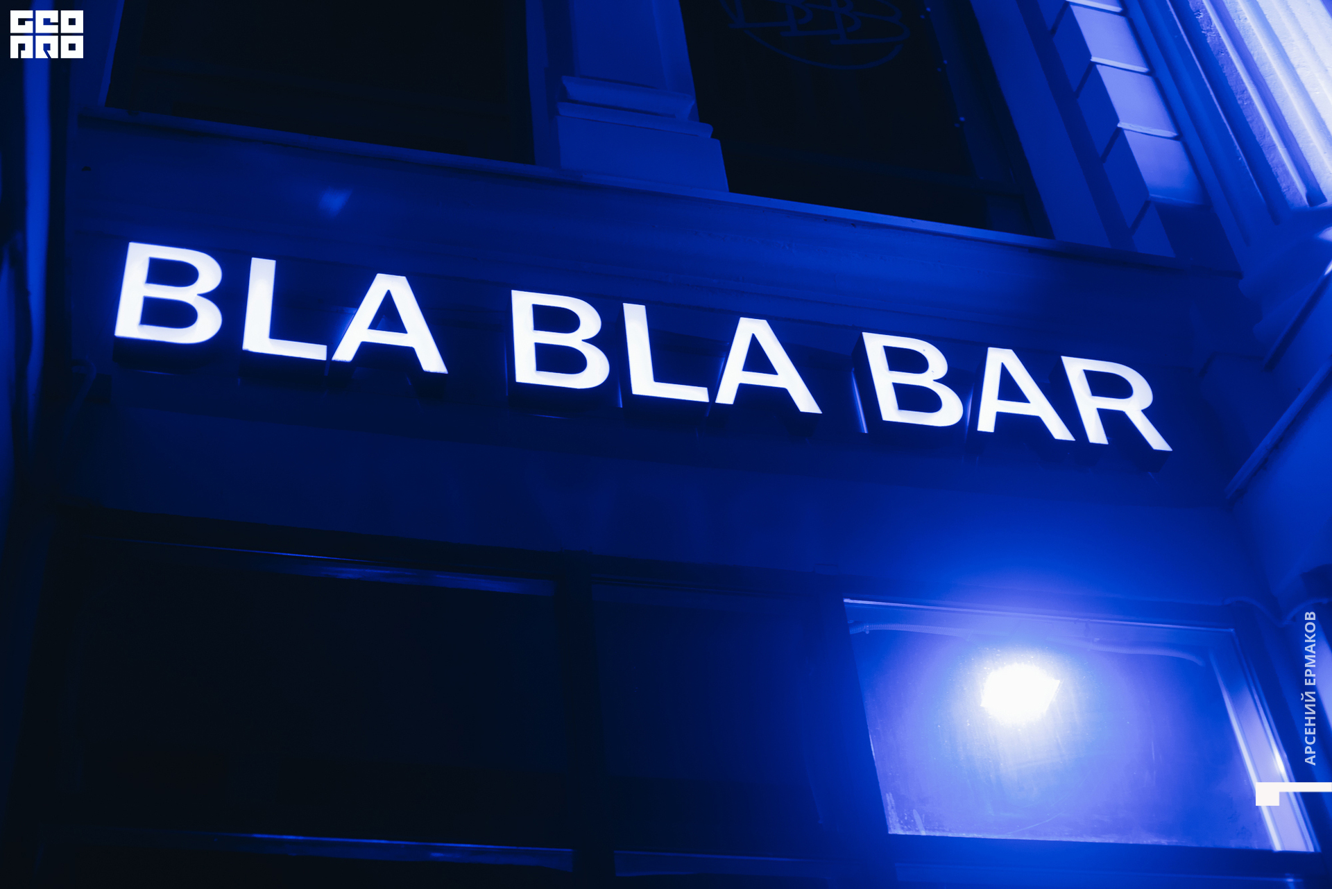 001 2022-10-16-000641_arseniyermakov.jpg