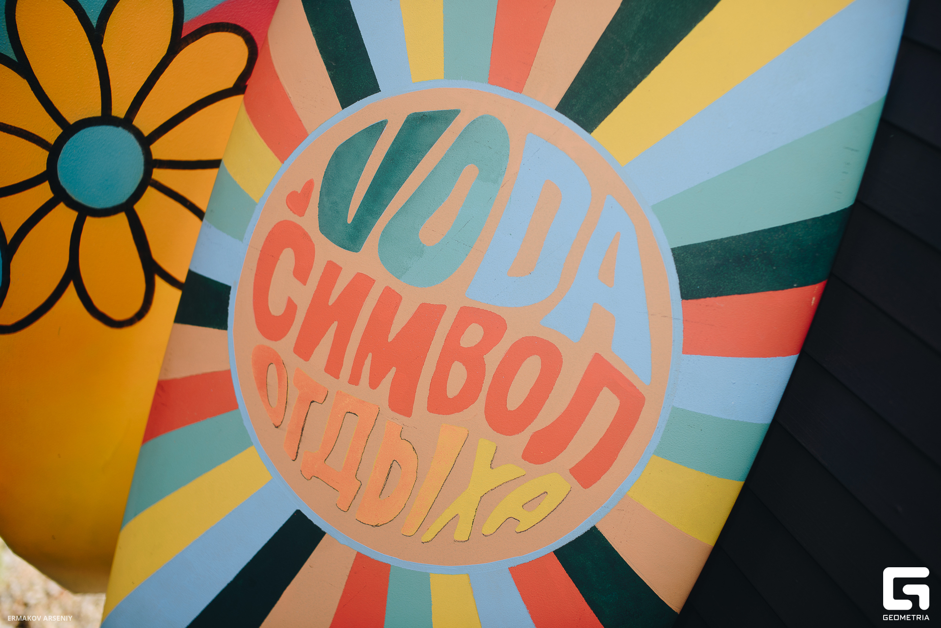 001 20230906 111927 ermakov.jpg