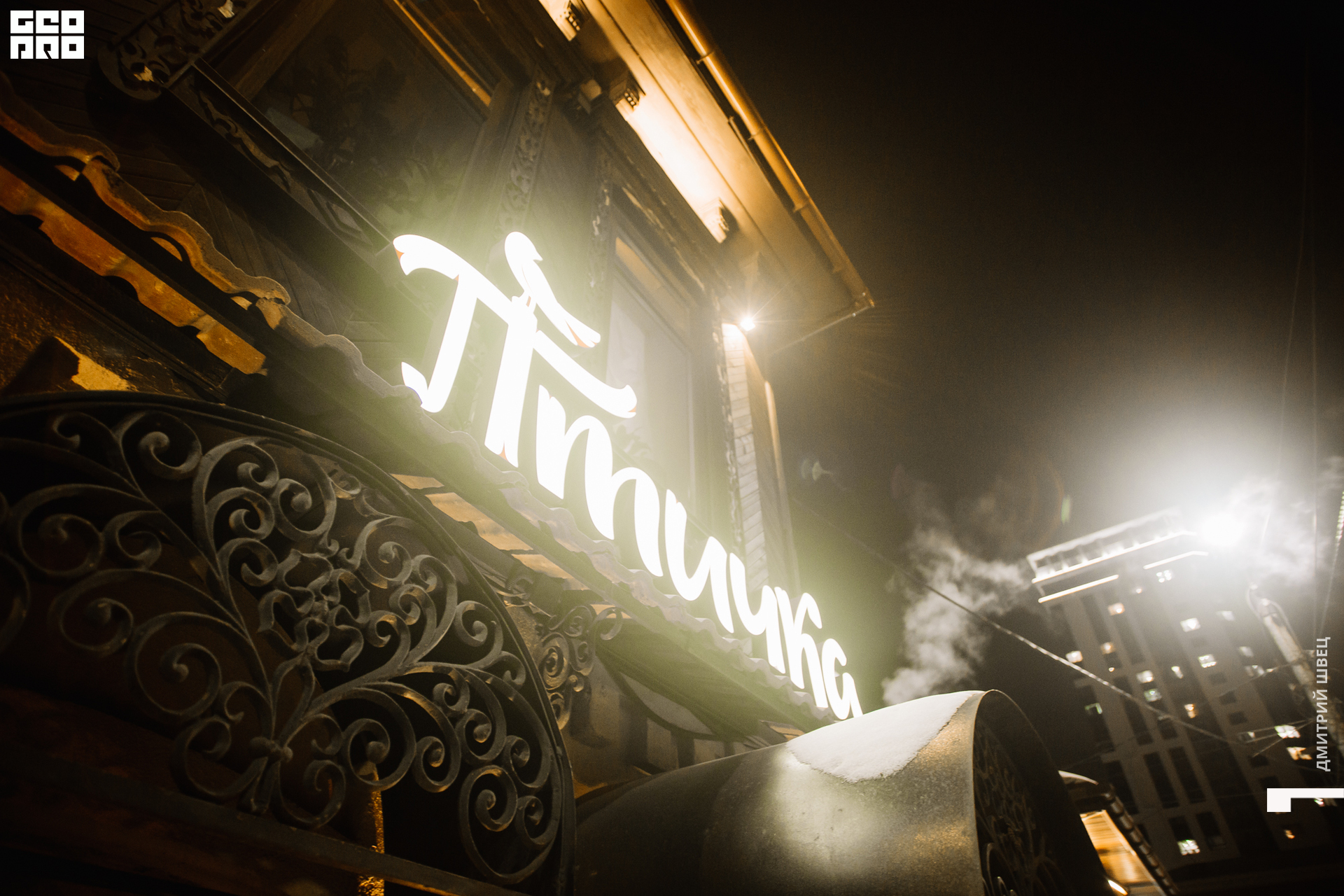 2021-11-26 19-01-01_Швец.jpg