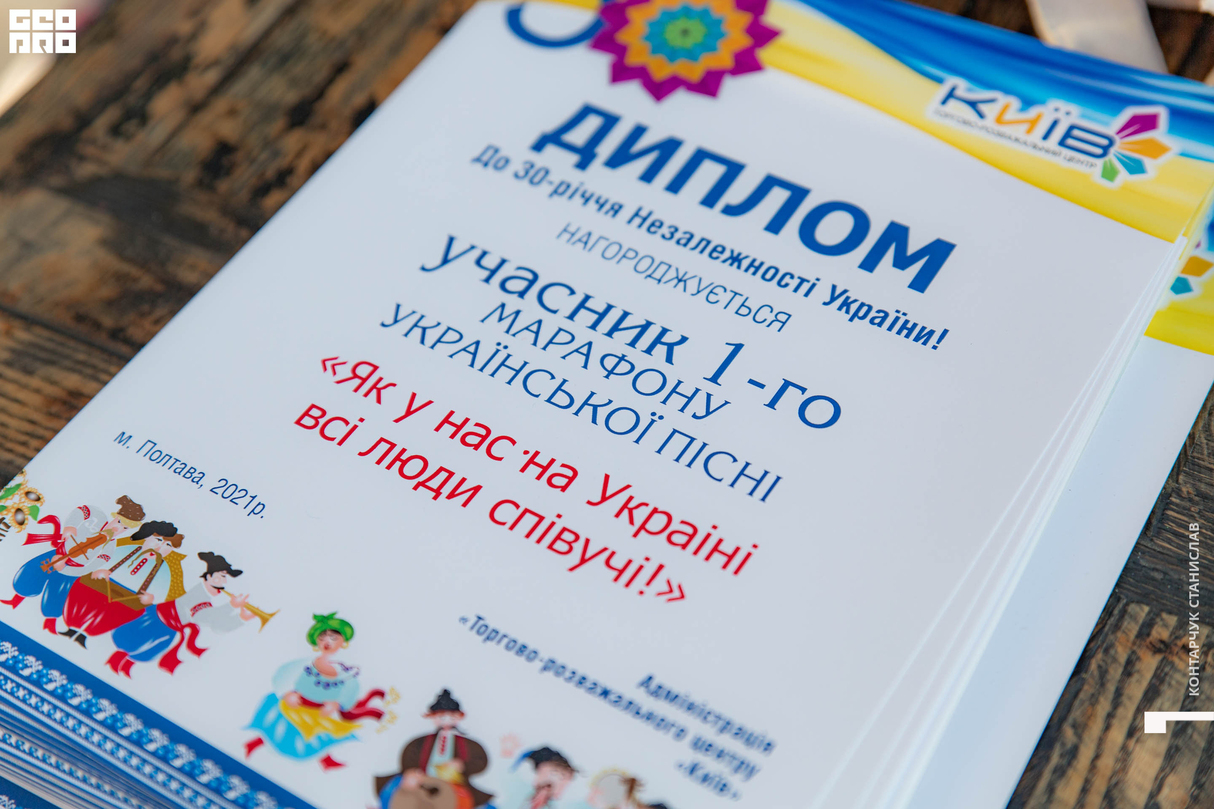 ТРЦ Київ - Марафон української пісні 22