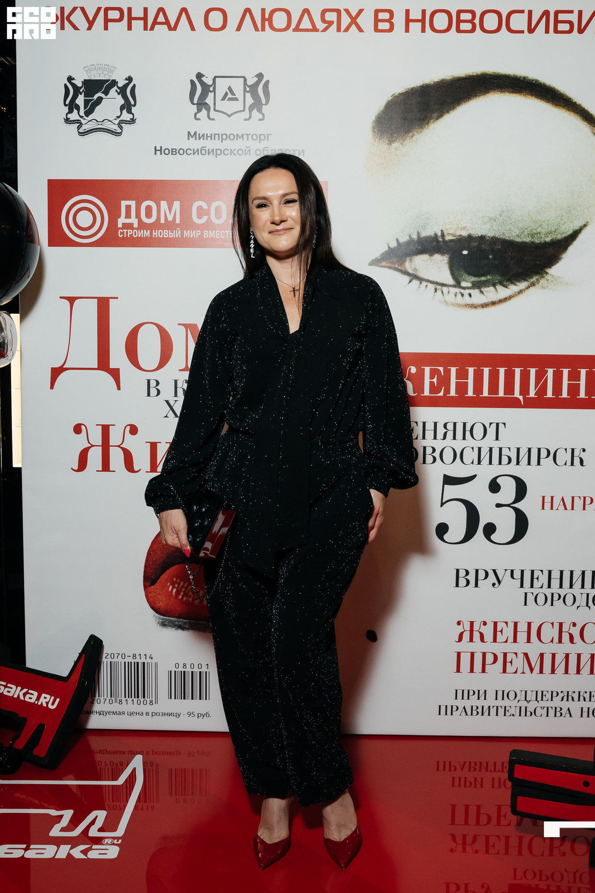 Торжественная церемония награждения лауреатов премии «Женщины меняют Новосибирск» 18