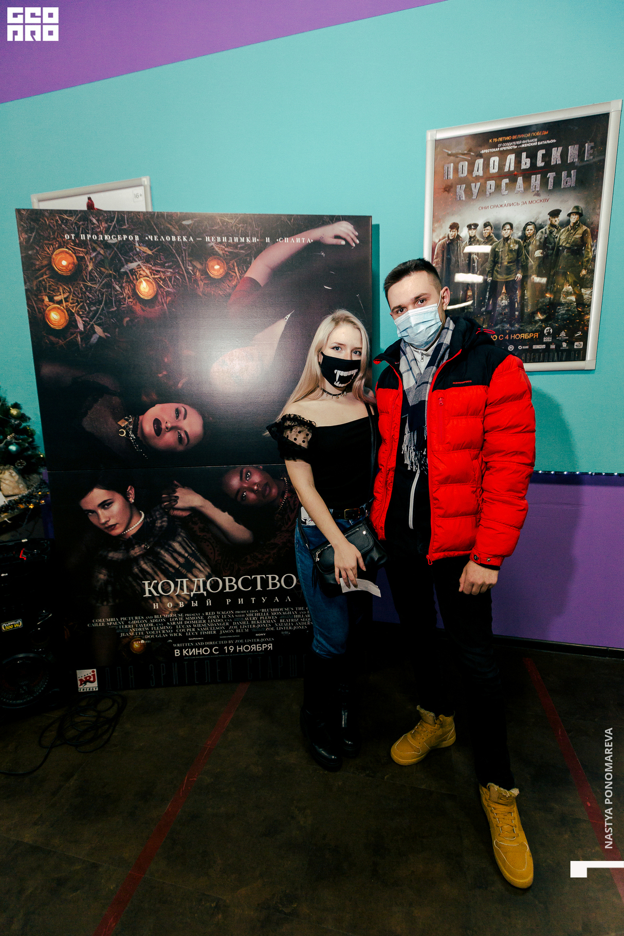 Предпремьерный показ фильма «Колдовство: Новый ритуал» 16