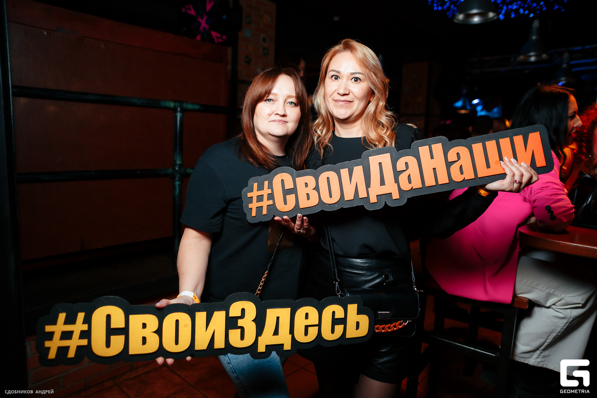 Свои да Наши - Суббота 22
