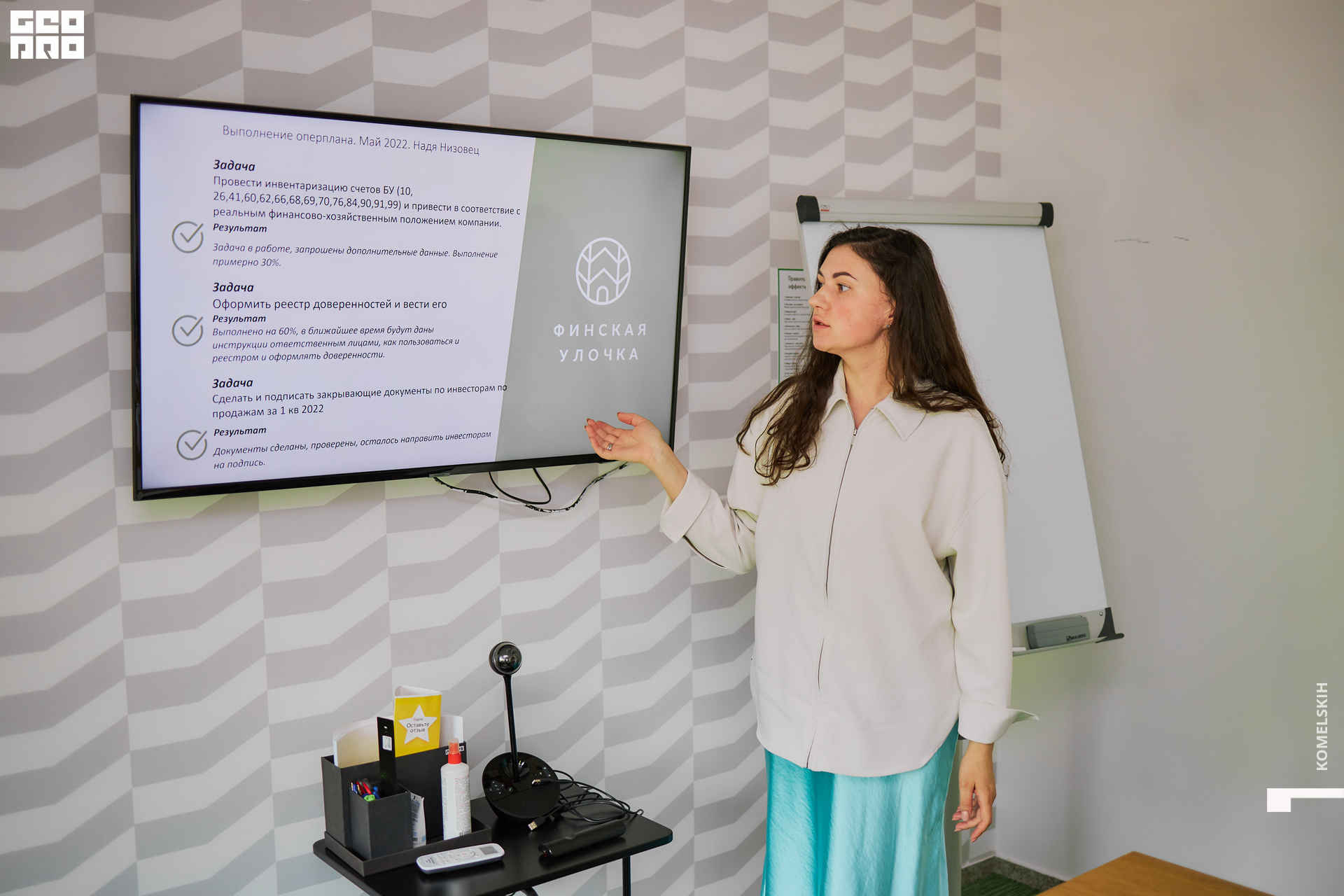 075-30_05_2022-15-00-19 - Komelskih.jpg