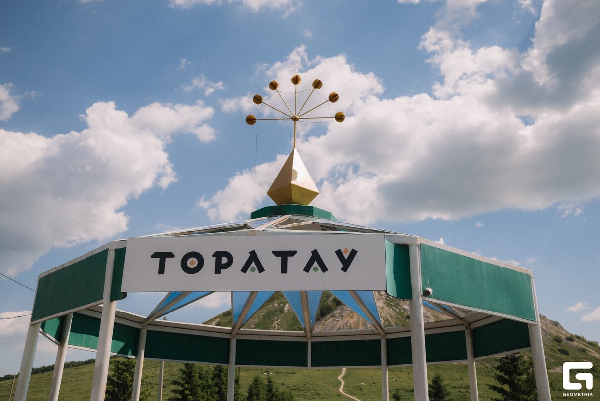 Конференция "ТУРПОТОК" в геопарке Торатау. День 2 30