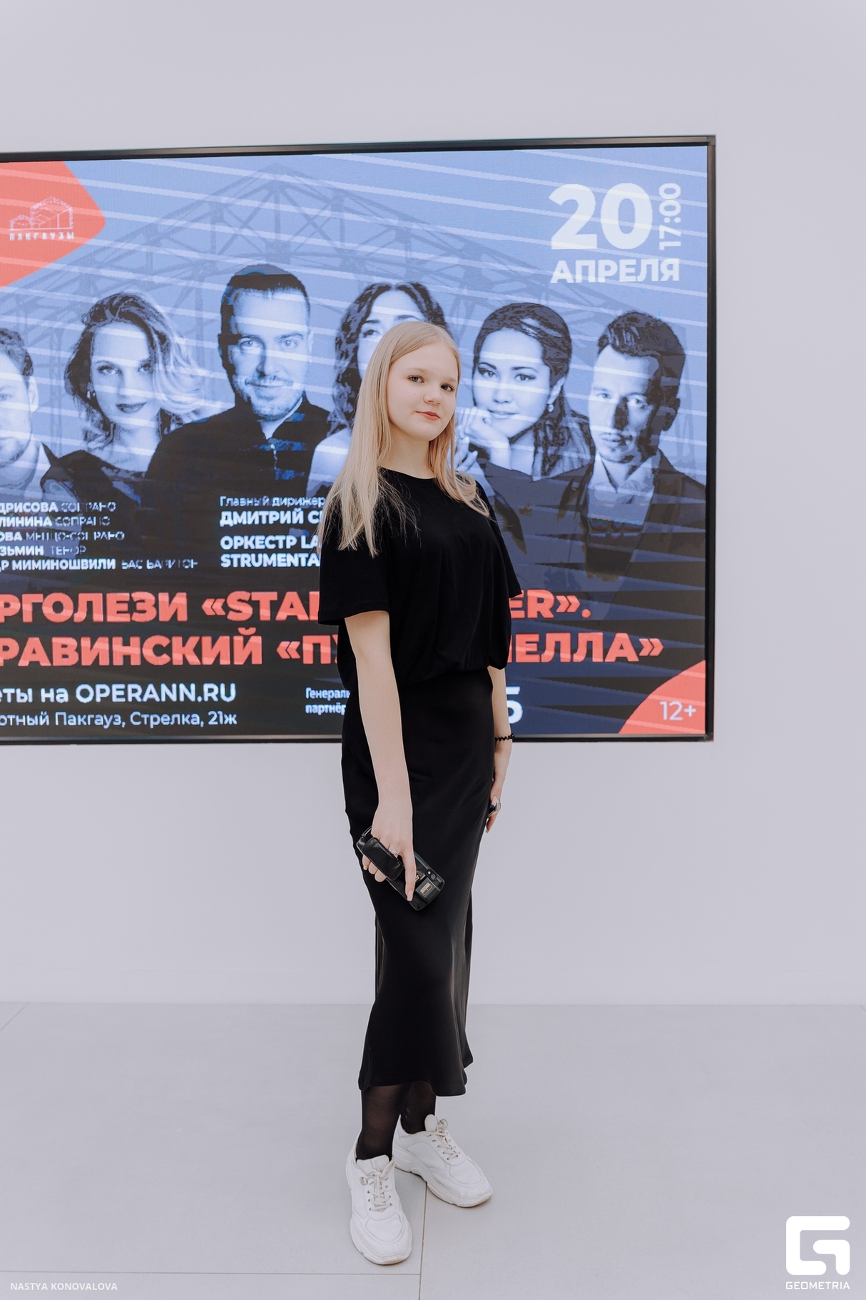 «Формула любви» музыки и кино Геннадия Гладкова 18