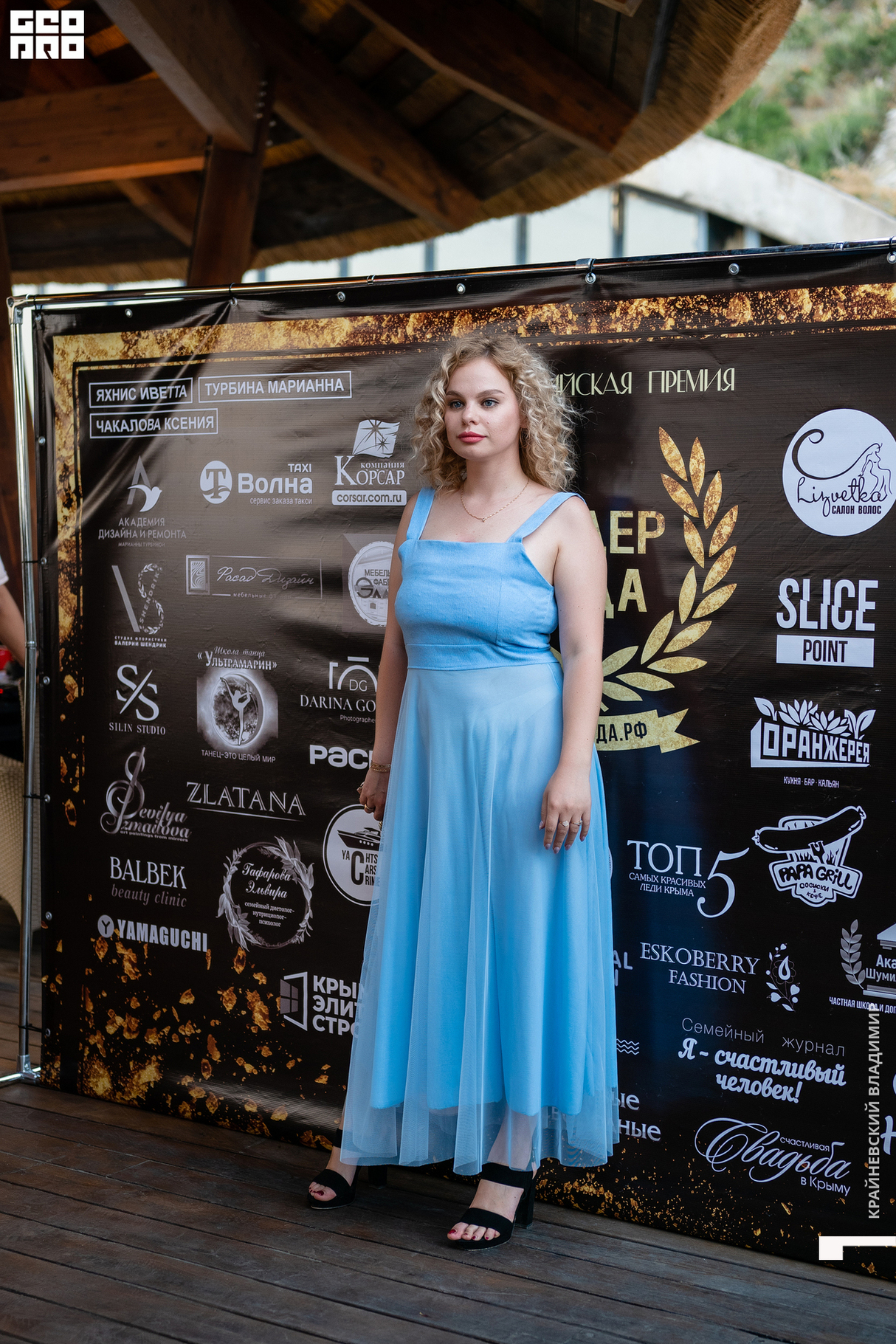 Премия ЛИДЕР ГОДА 14