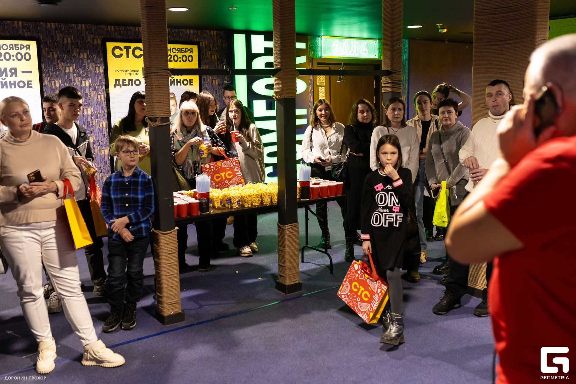 2023.11.23 СТС 092.jpg