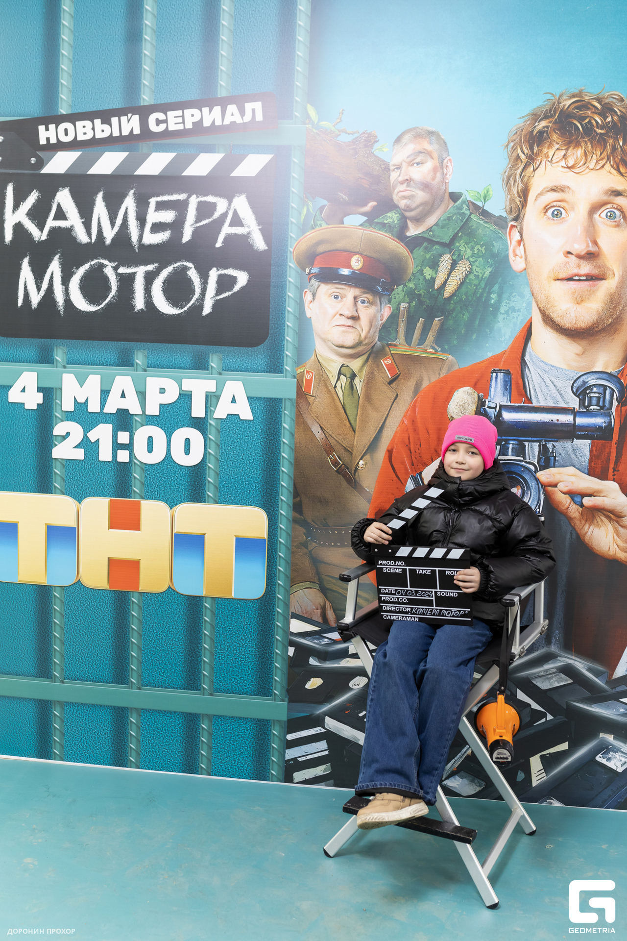 2024.03.02 ТНТ 085.jpg