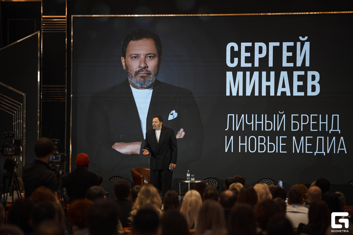 Форум «Грани Личного Бренда». День второй 22