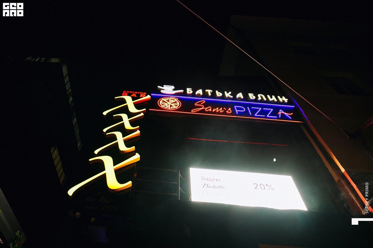 Пижамка