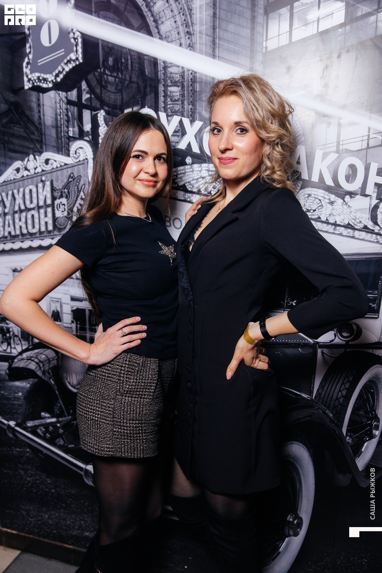 Saturday party 18
