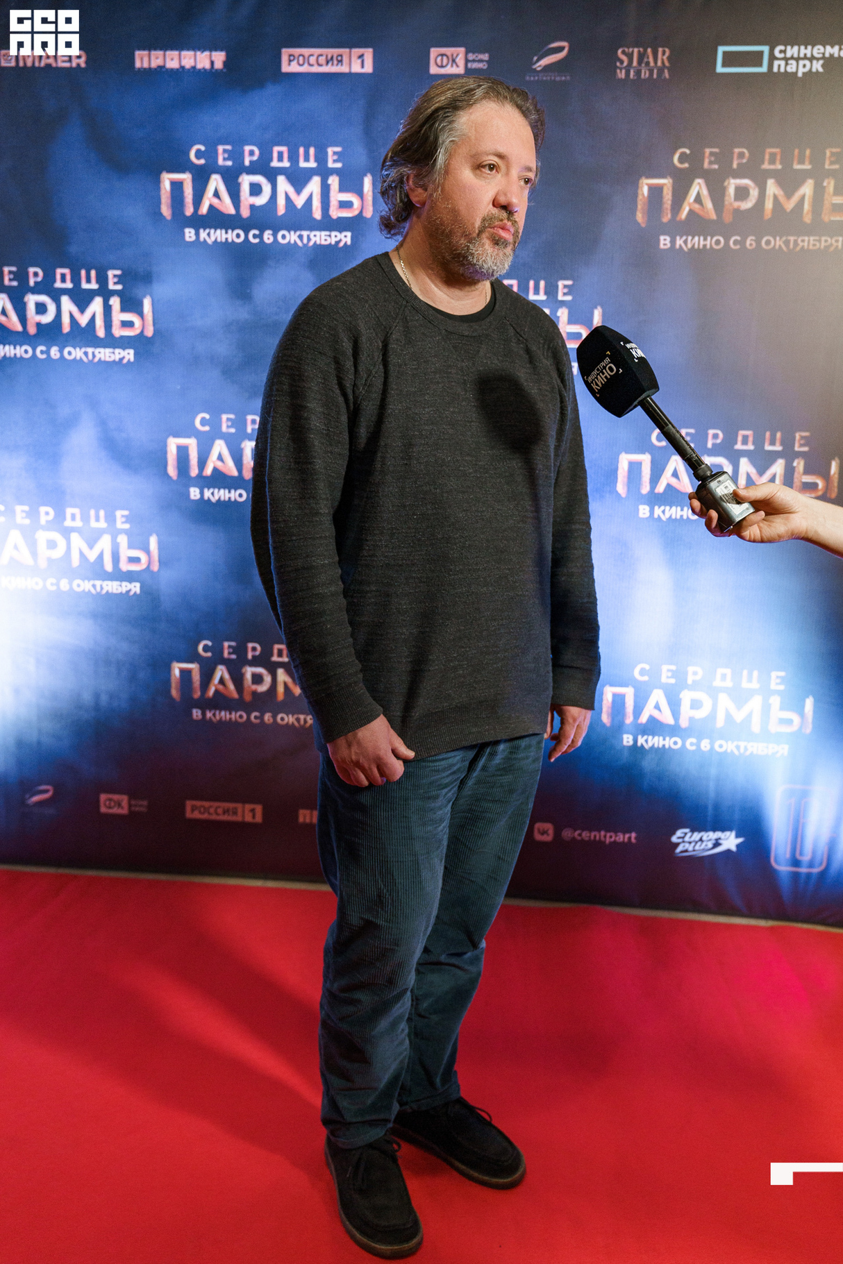 ПРЕМЬЕРА ФИЛЬМА «СЕРДЦЕ ПАРМЫ» 12