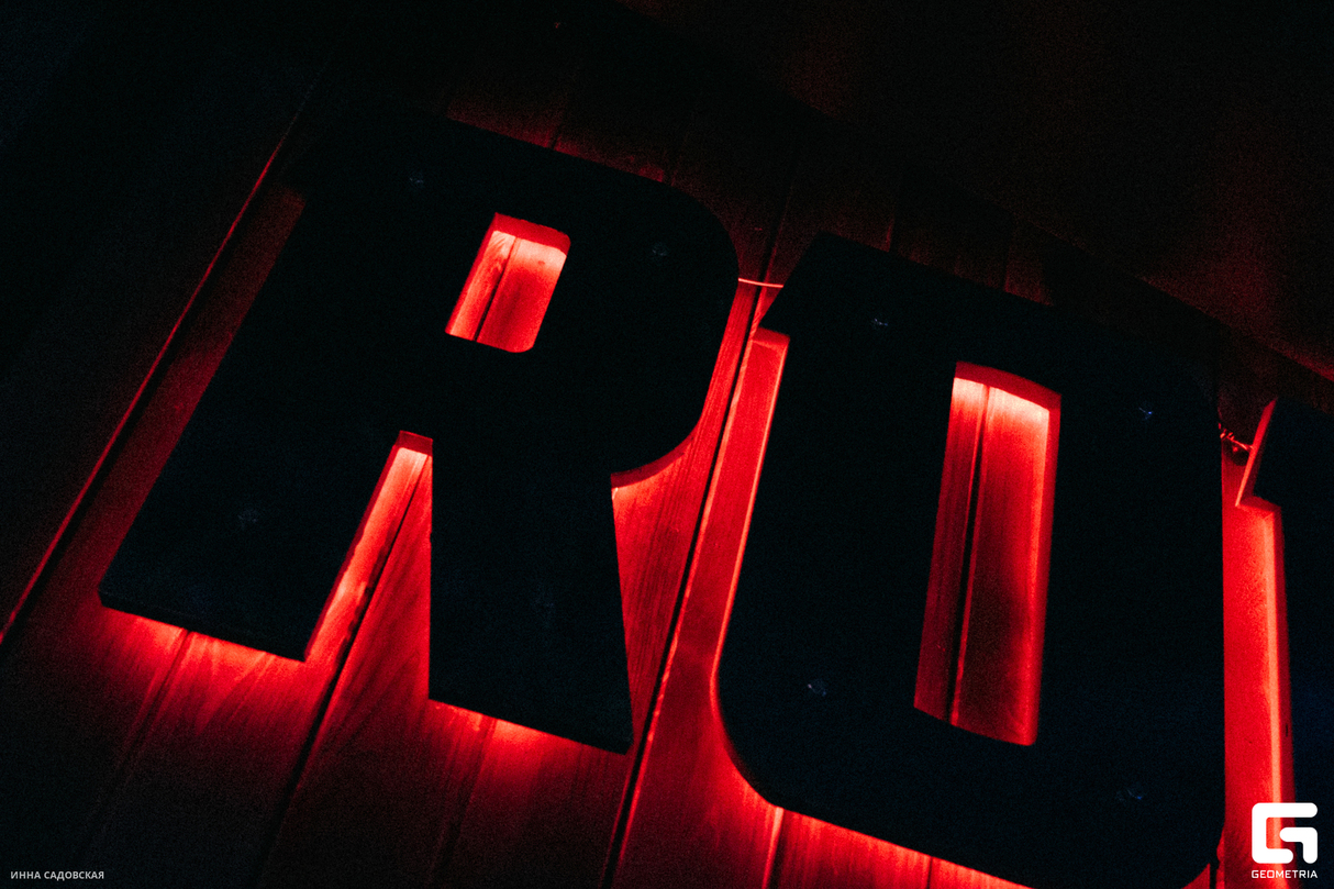 ДЕНЬ РОЖДЕНИЯ ROCK BAR 12