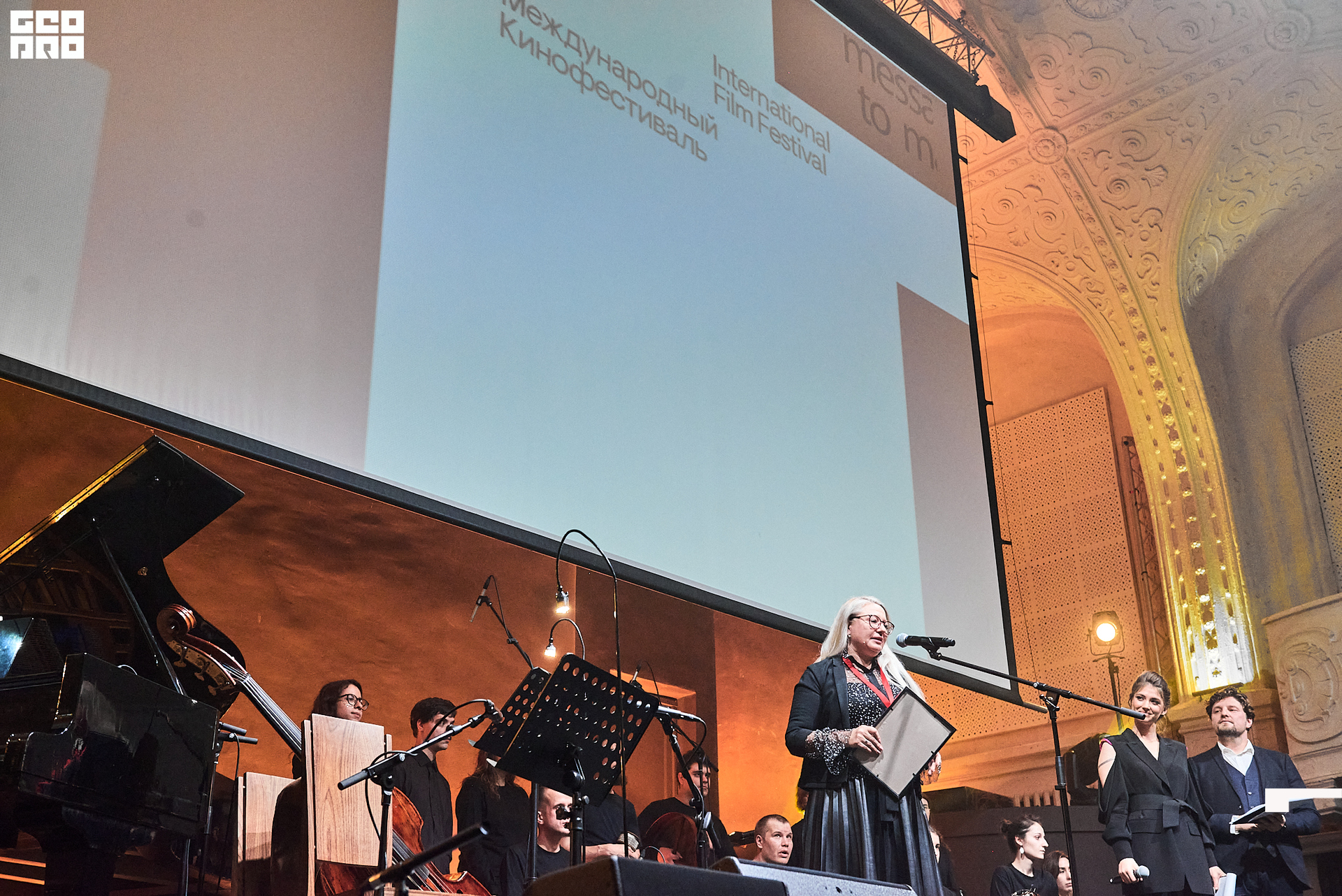 28_10_Церемония_закрытия_Лендок_Ранчина 158.jpg