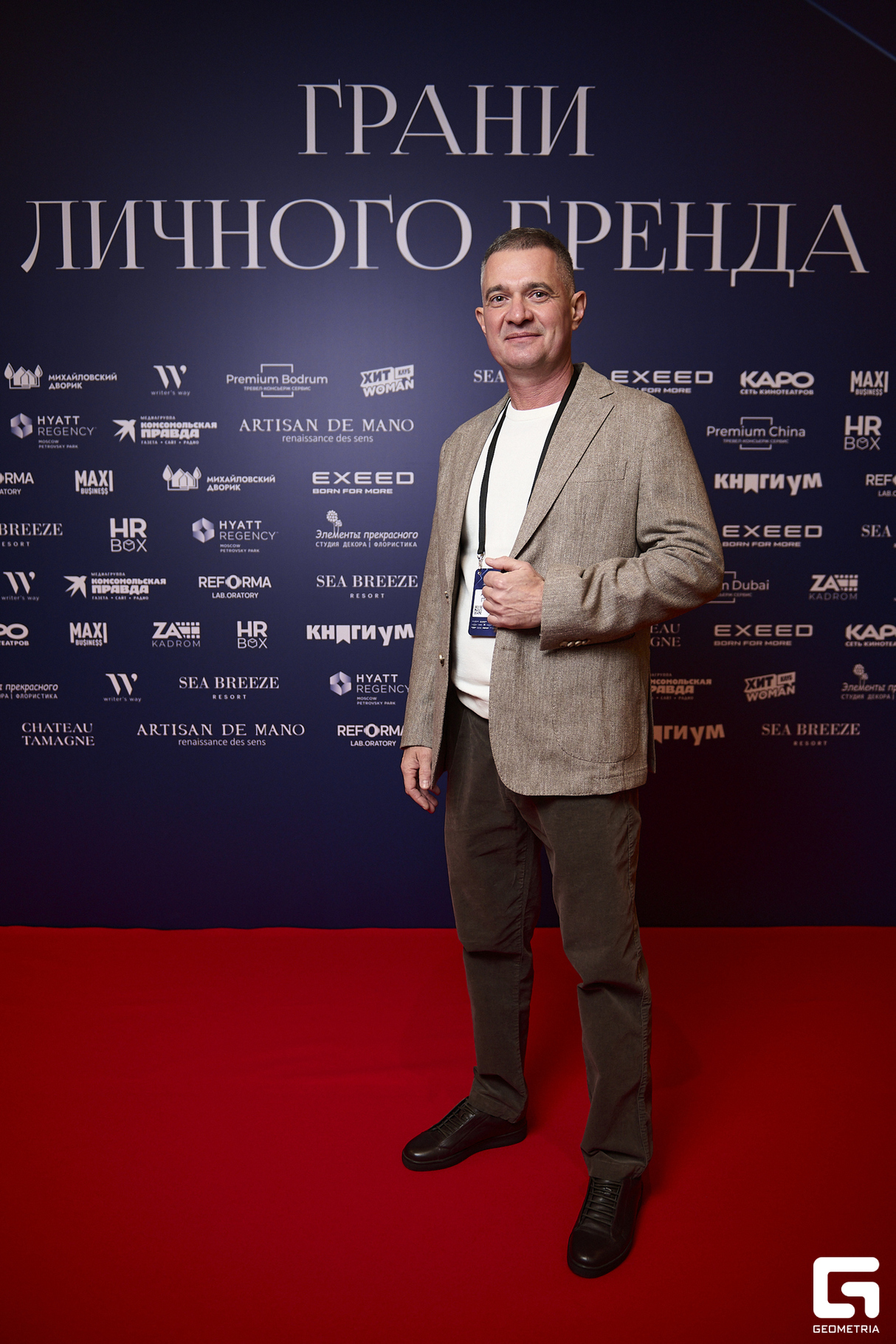 Бизнес-форум «Грани личного бренда», день 1 15