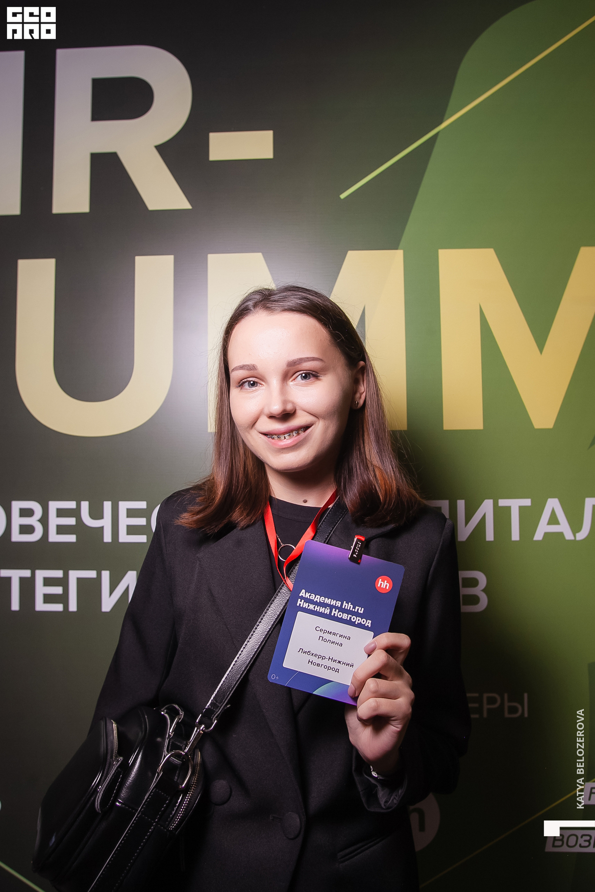 Сессия «Академия hh.ru: цифры, таланты, бренд работодателя» 22