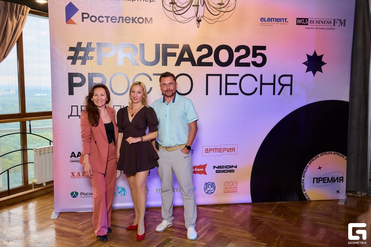 Премия PRUFA 2025 11
