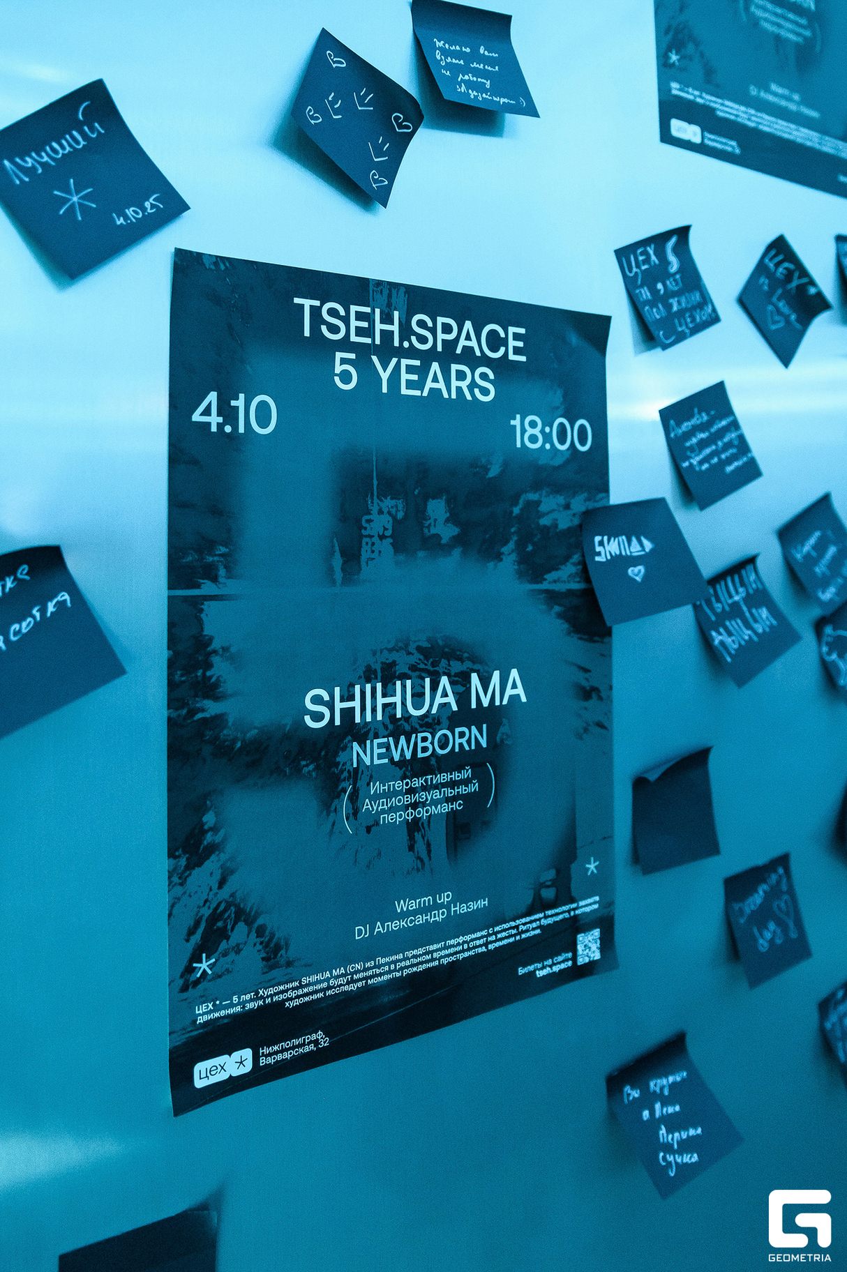 5 YEARS OF TSEH.SPACE 23
