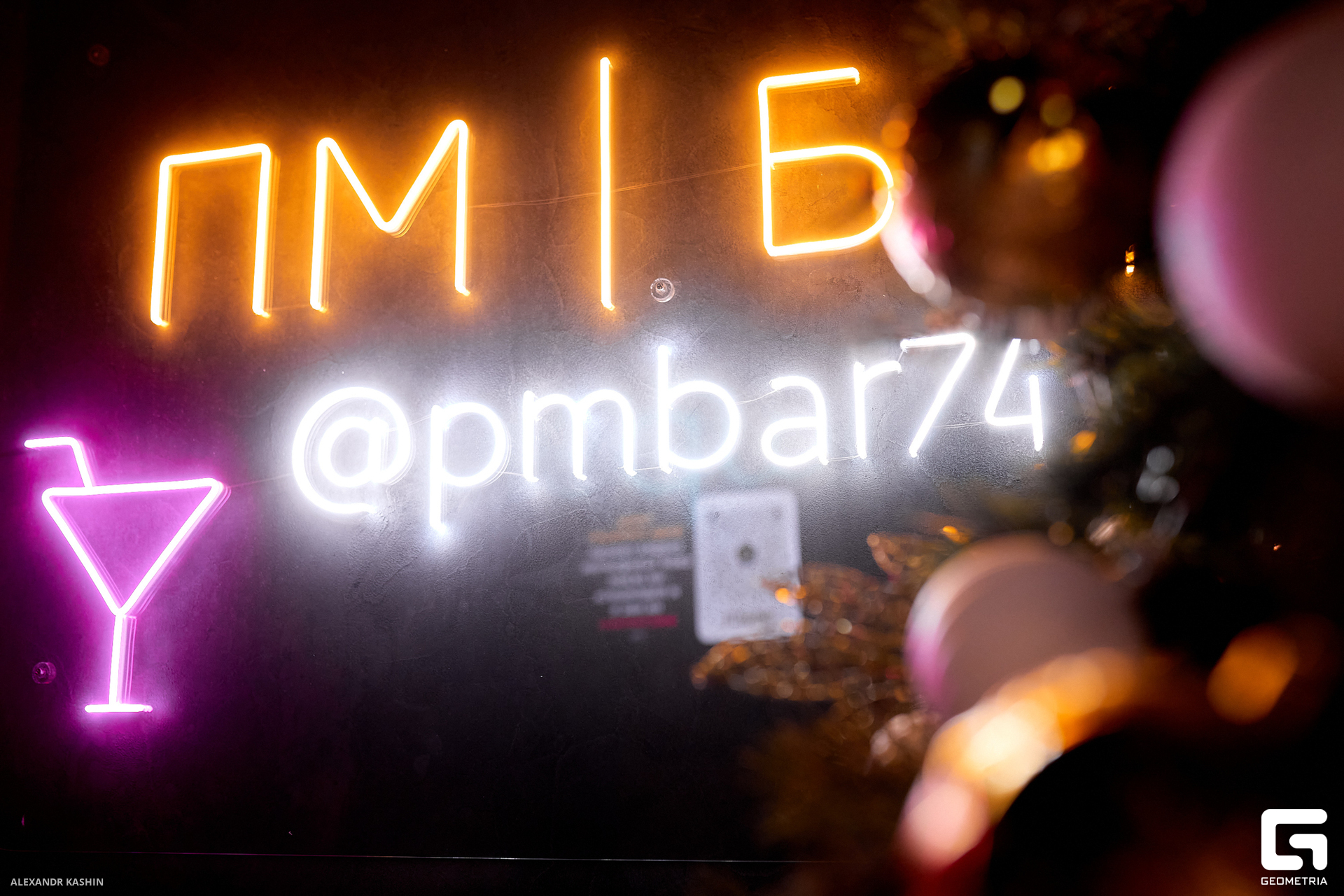 0073 23-12-17 013504 Kashin.jpg