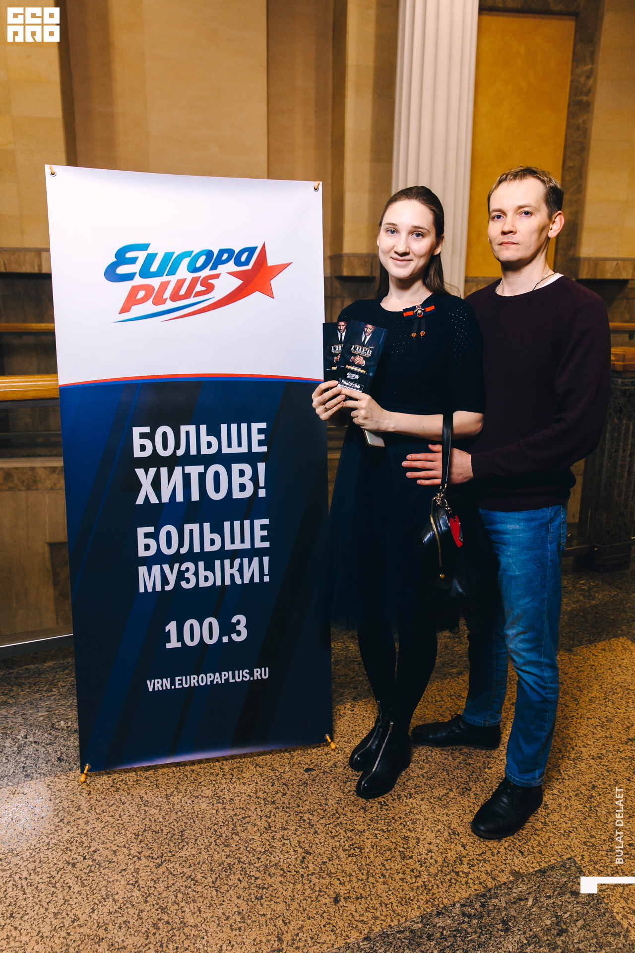 039_2021-04-20_Кинокайф_ЕвропаПлюс_GeoPro_IMG_2458.jpg