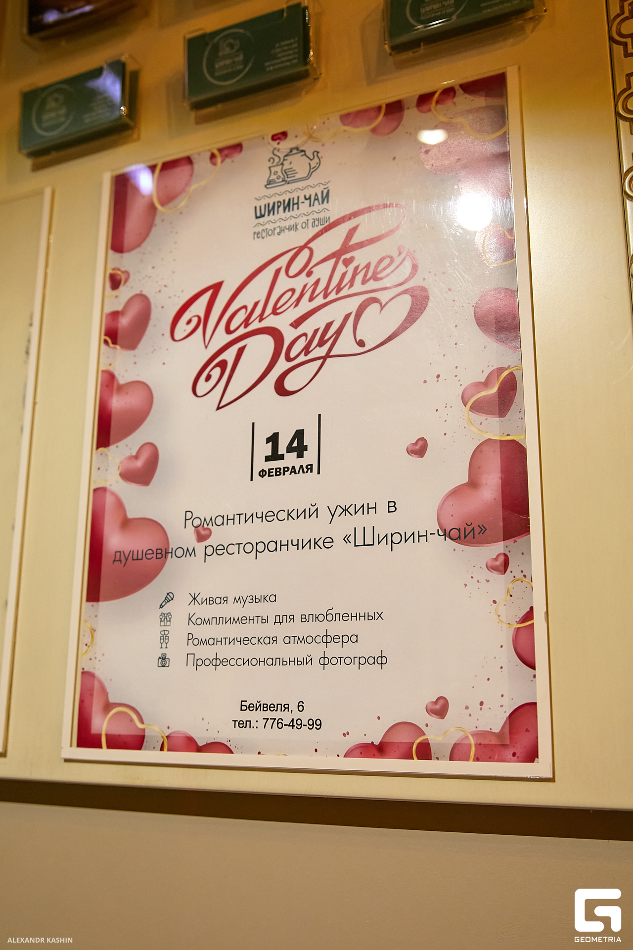 0002 23-02-14 193726 Kashin.jpg