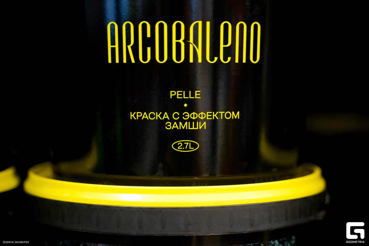 День дизайнера от бренда Arcobaleno и Центра перепланировки «Параплан» 13