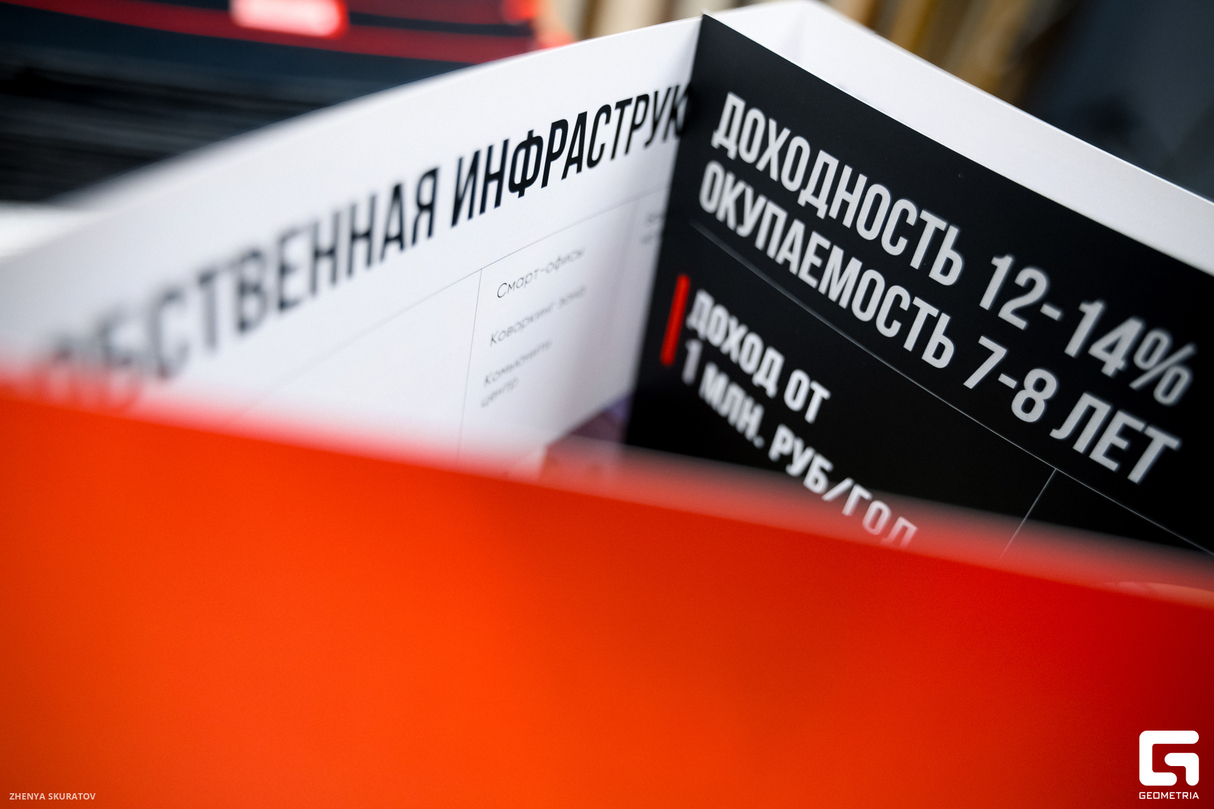 Форум недвижимости от АХ!Маркетинг и Елены Форевер 18