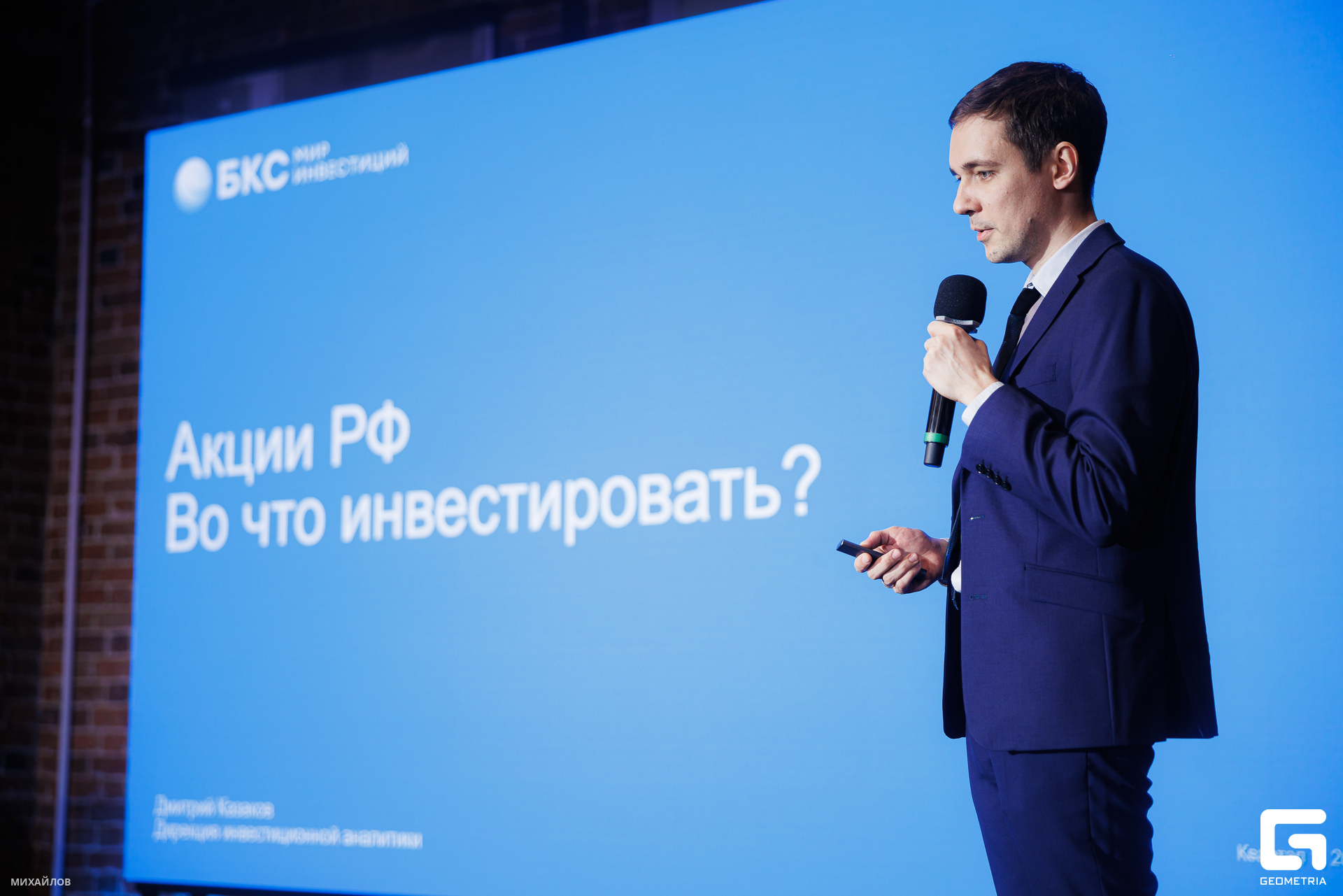 091-202403201658-БКС - Михайлов.jpg