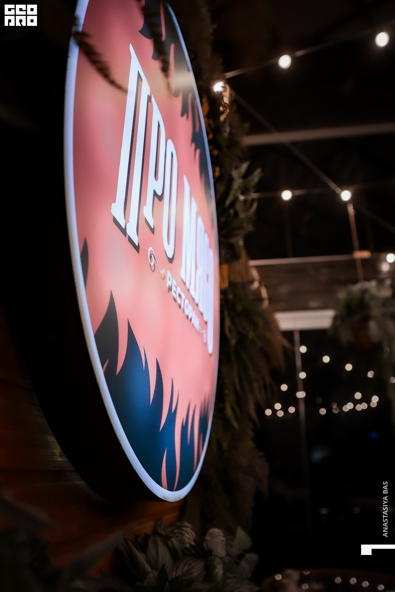 6.11.21. Ресторан Bazar.  Глаза Геометрии- ANASTASIYA BAS-393.jpg