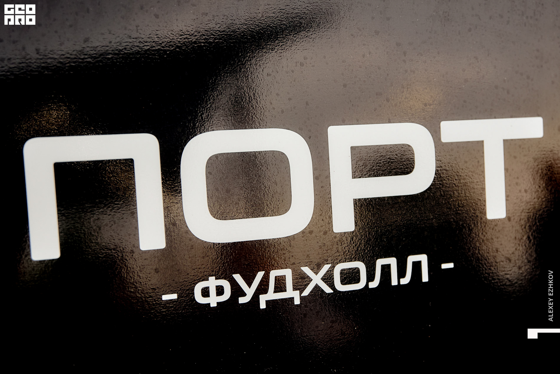 Порт открытие 00092.jpg