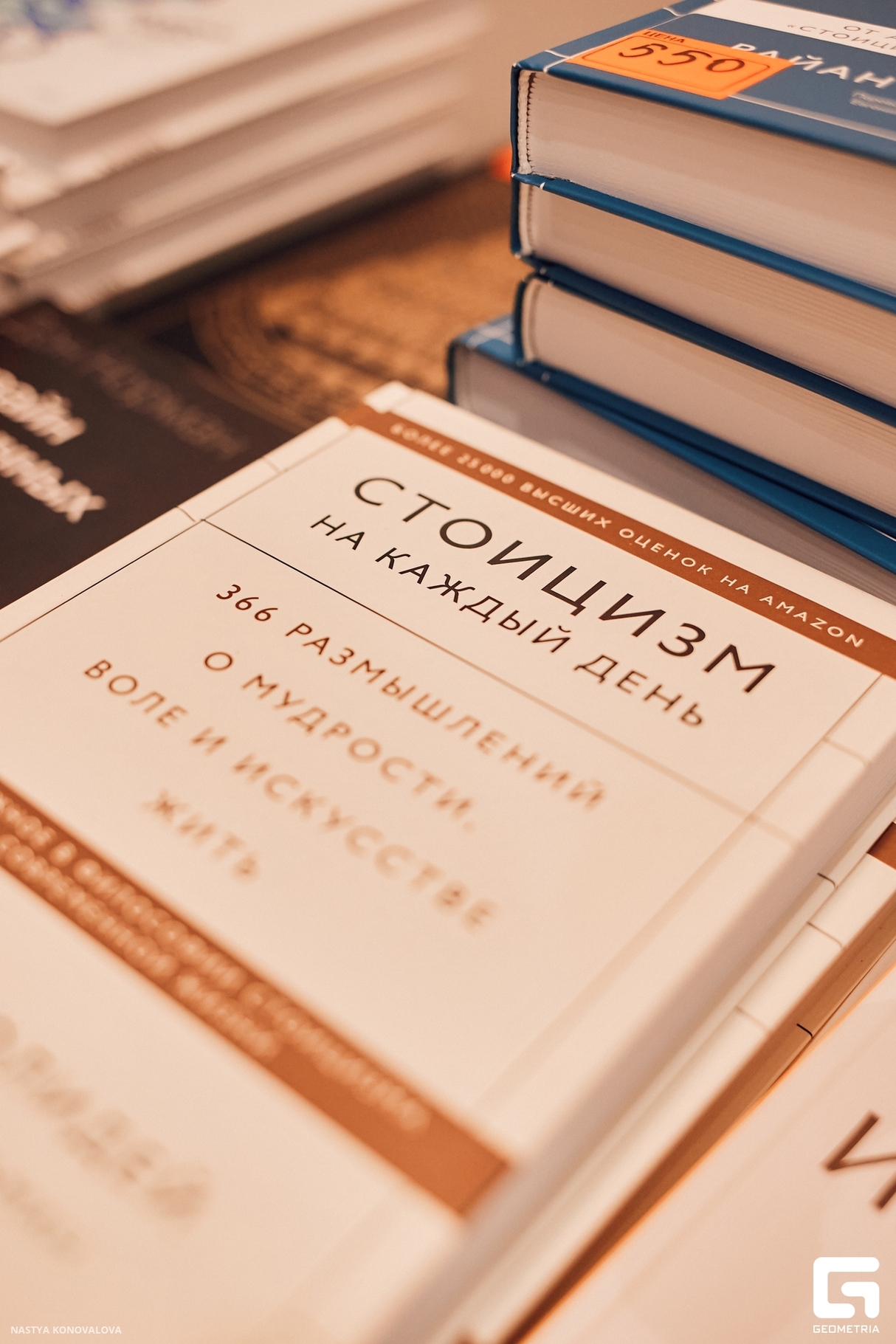Книжная ярмарка МИФа 25
