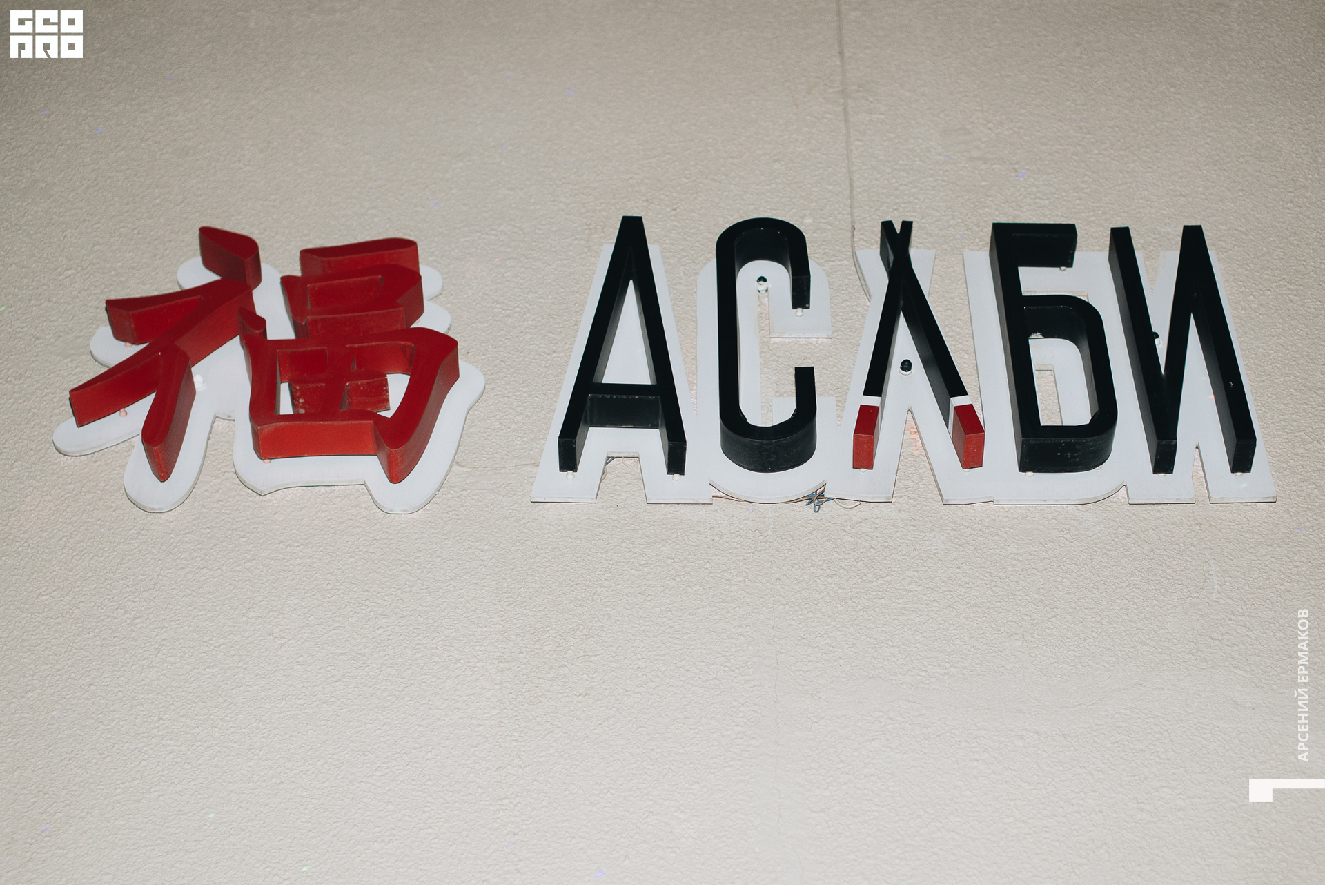 100 2022-09-27-222840_arseniyermakov.jpg