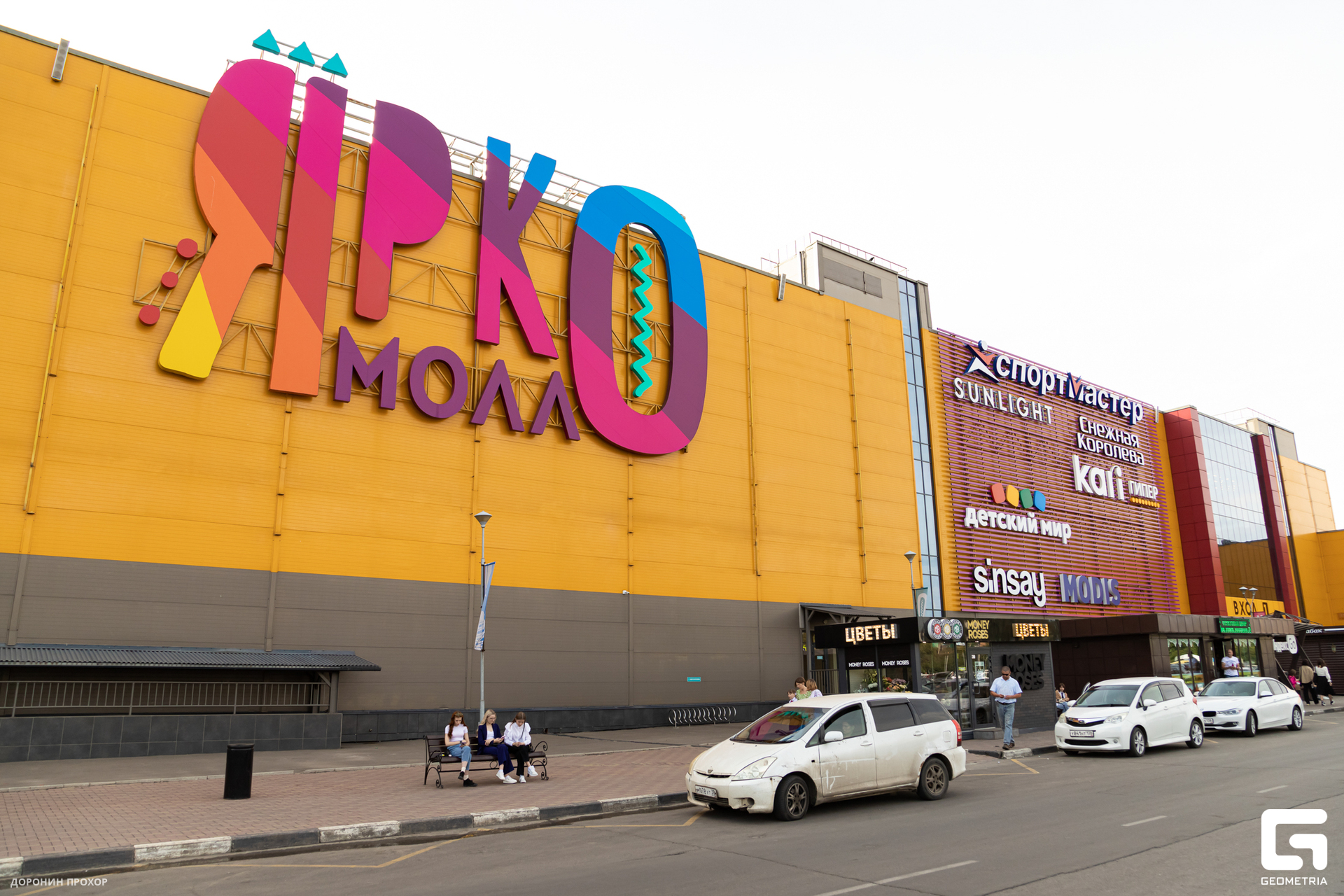 2023.09.01 ЯркоМОЛЛ 002.jpg