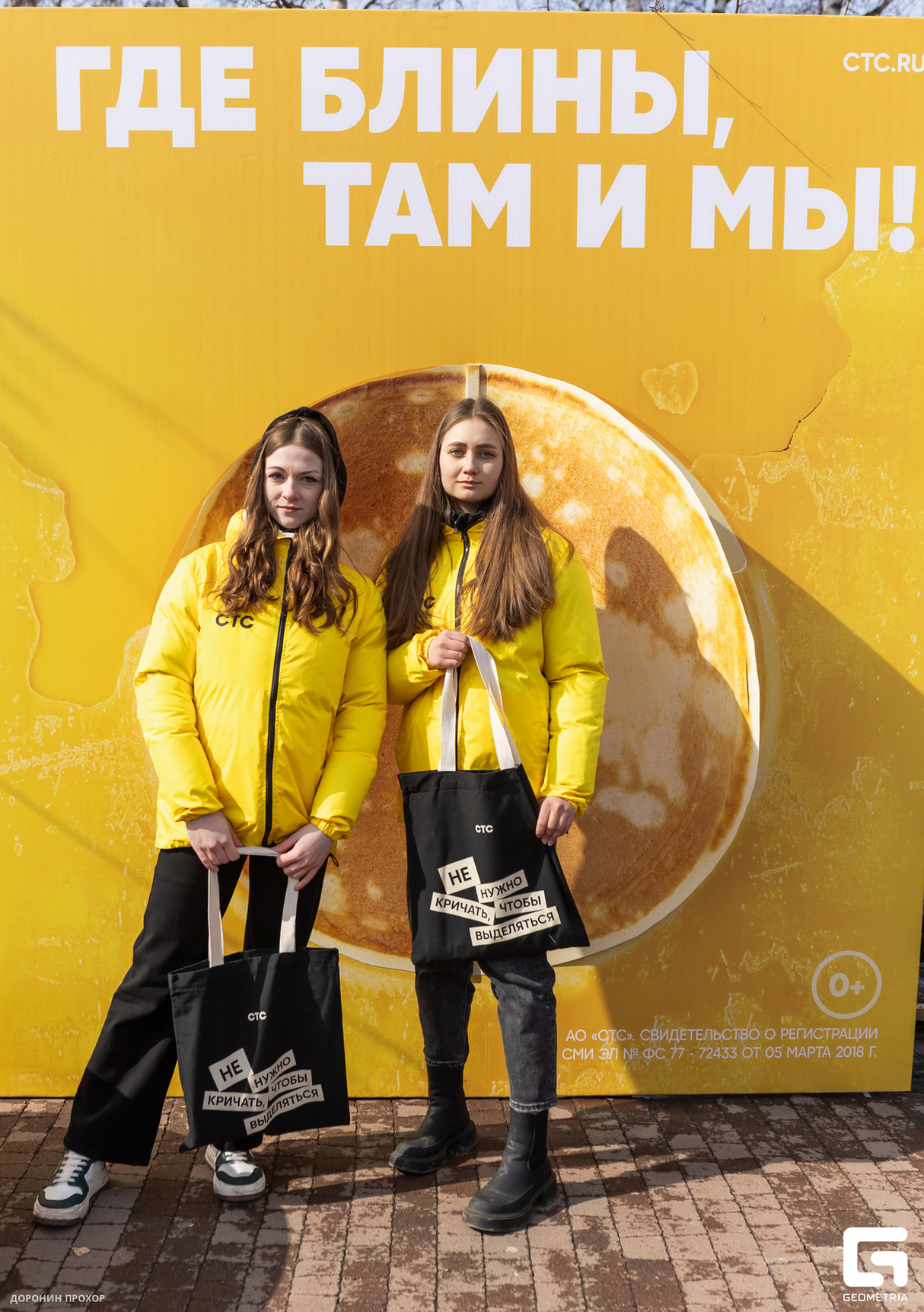 Масленица с СТС! 7