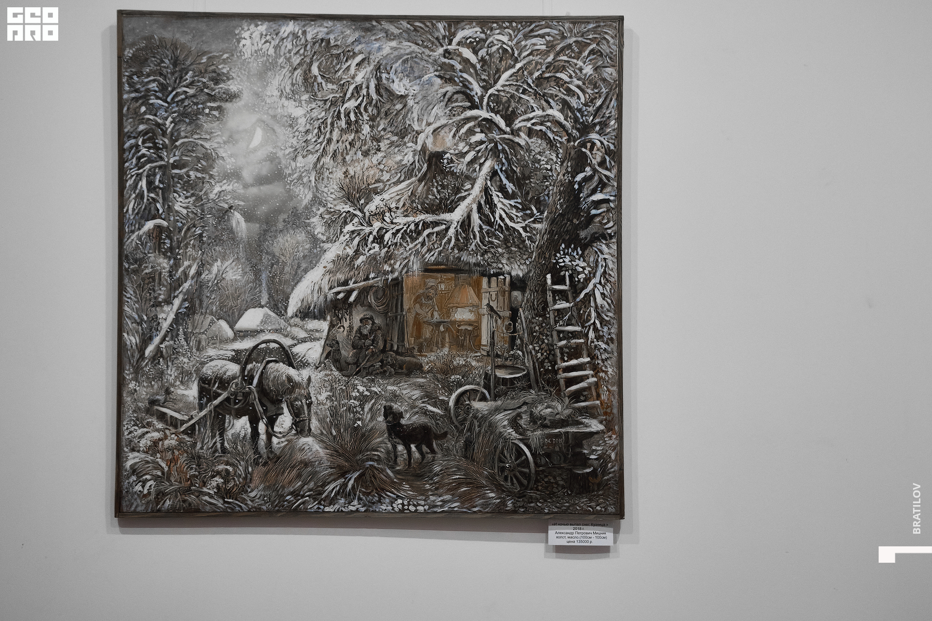 00024 - 2022-12-16 19.55.54 - Bratilov.jpg