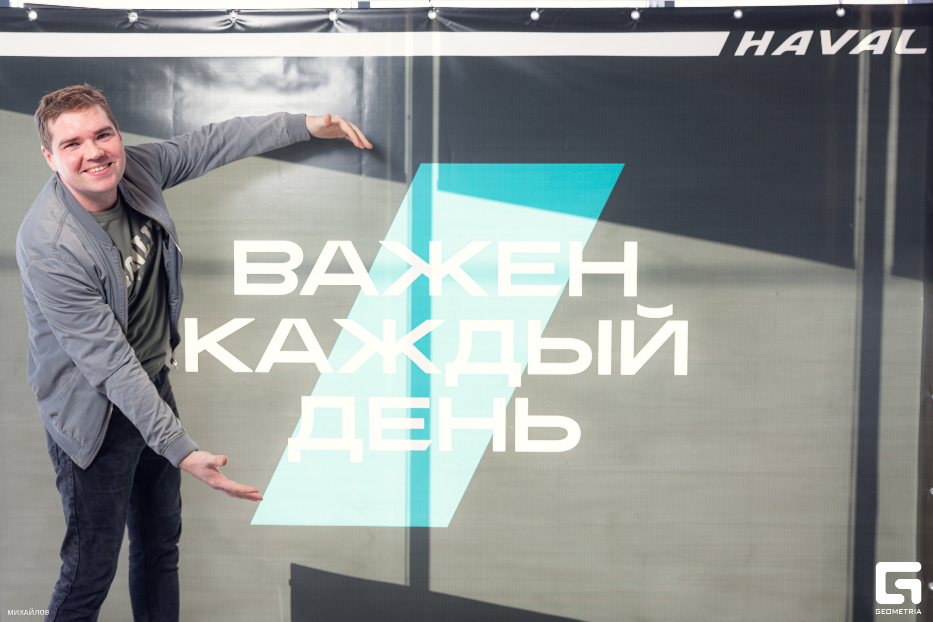 088-230923-4517 Haval - Mikhailov-2560.jpg